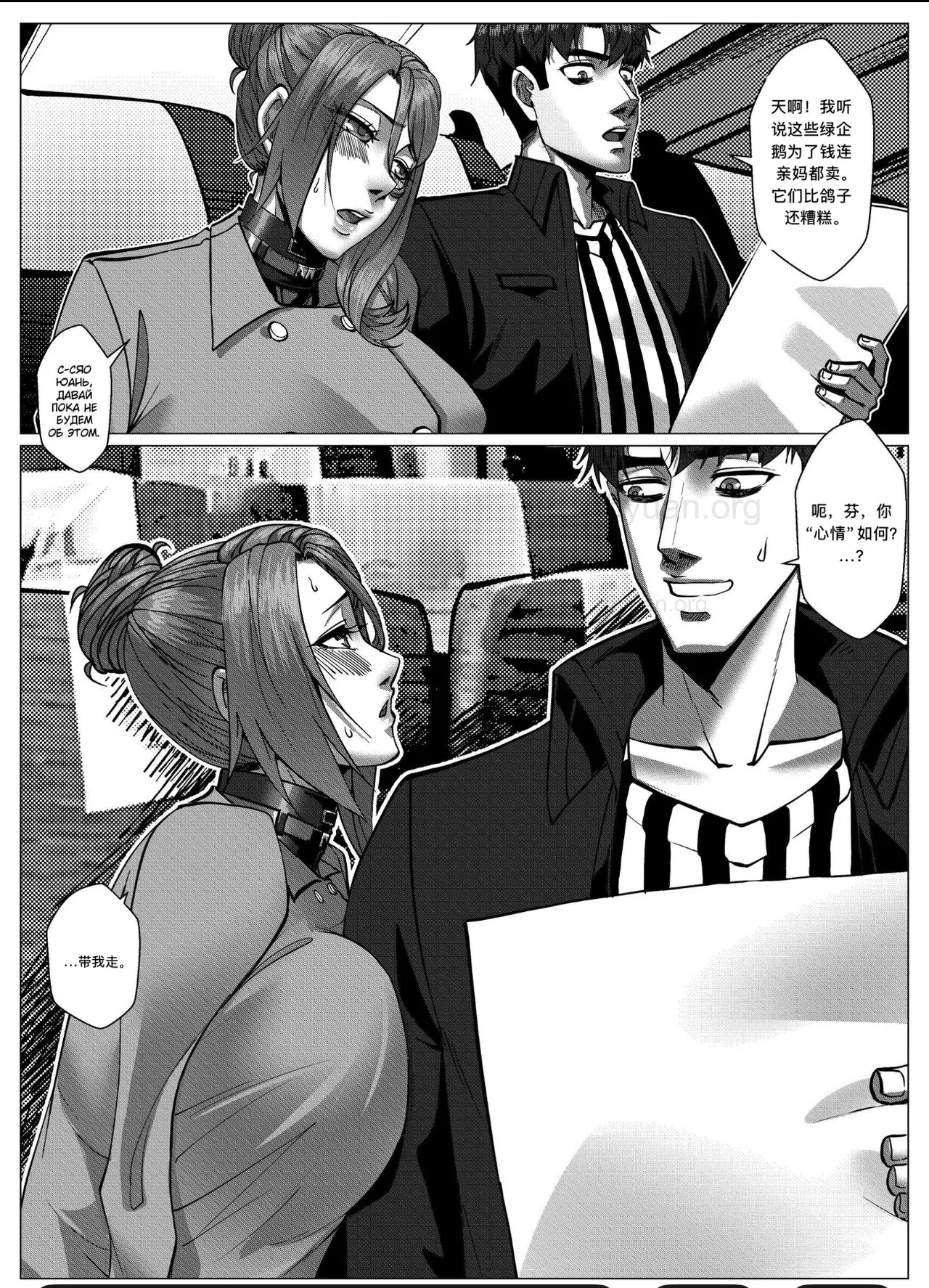 Manga Page 30