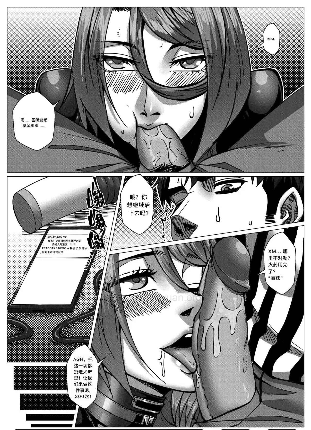 Manga Page 35