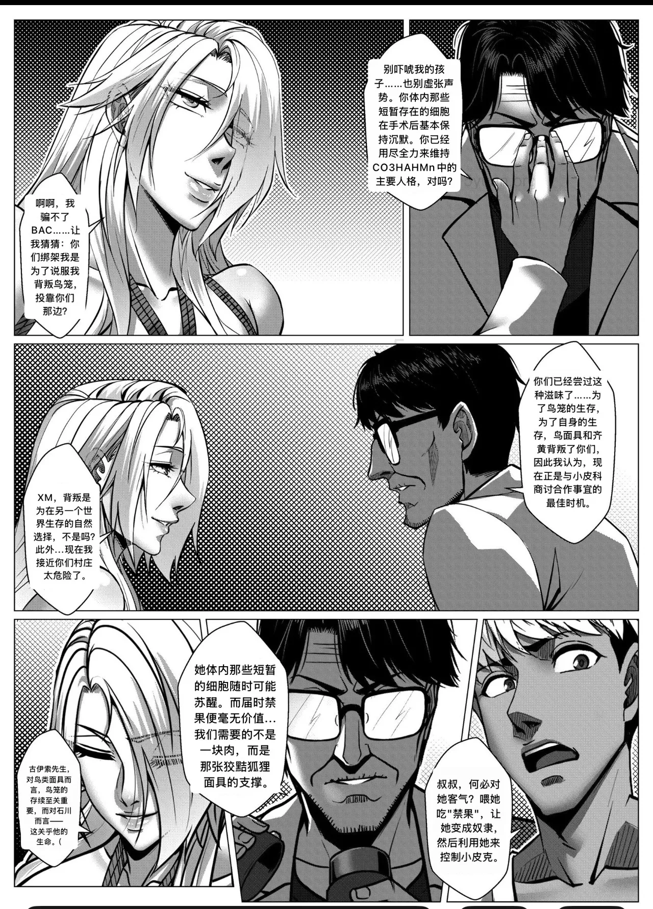 Manga Page 39