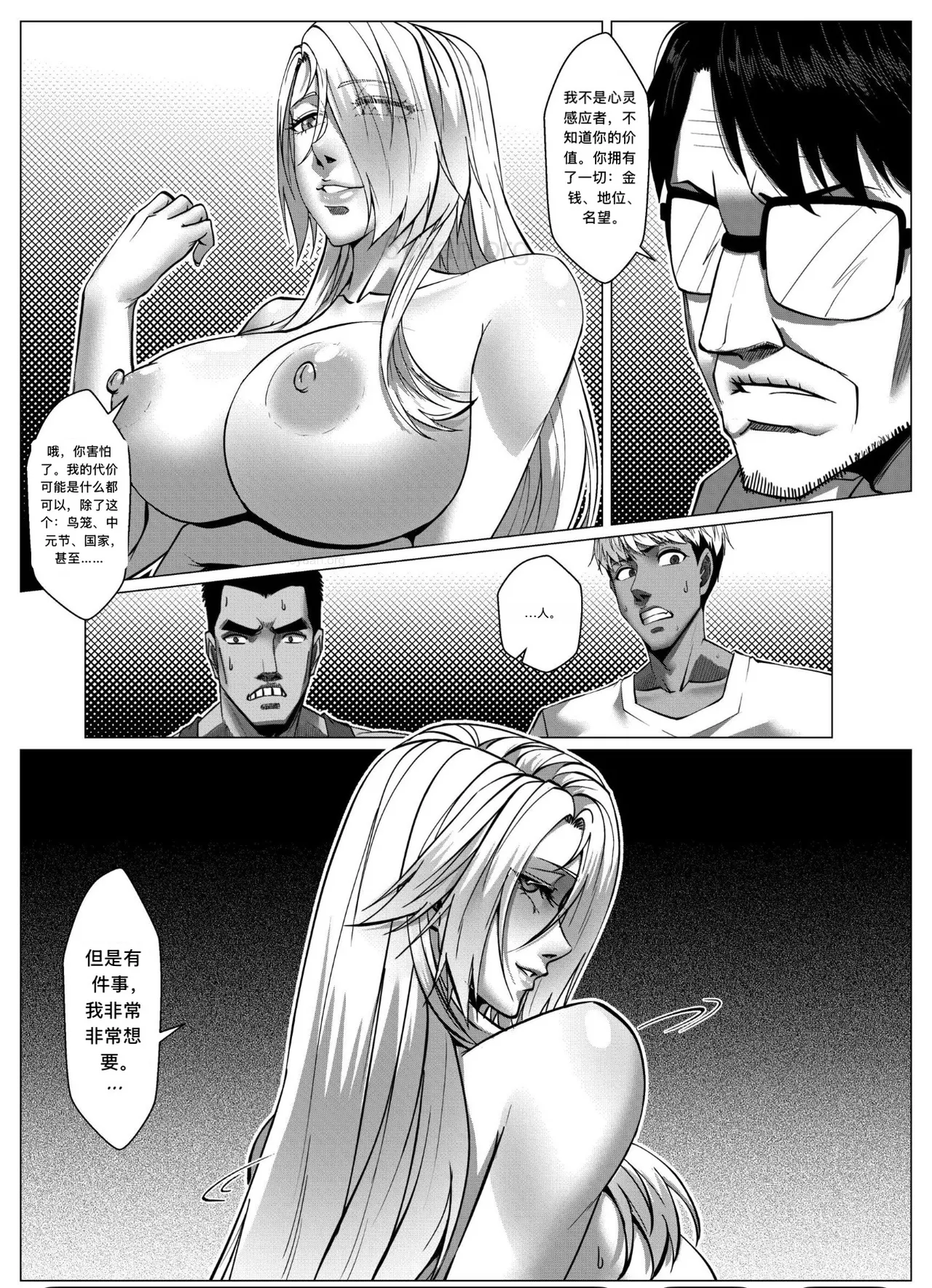Manga Page 42