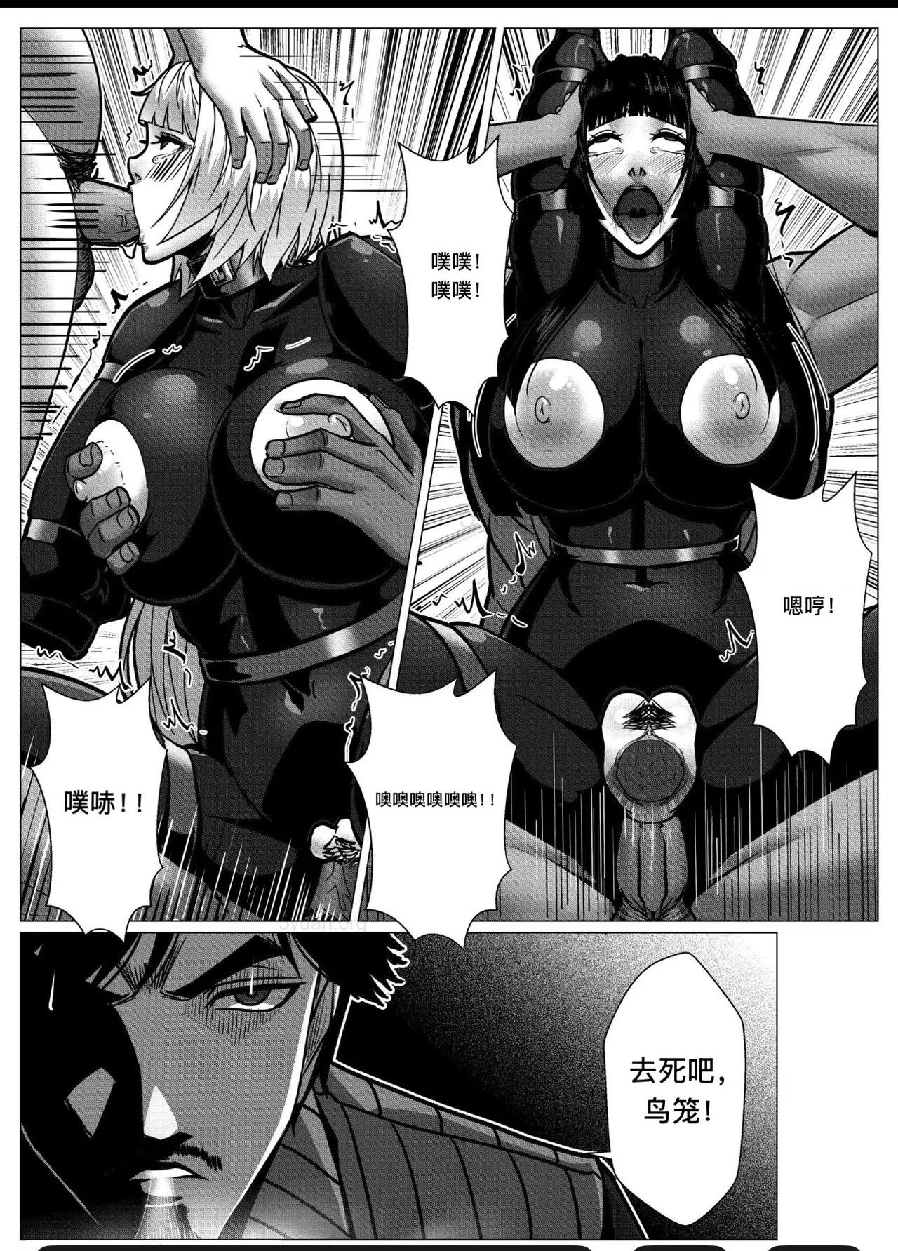 Manga Page 47