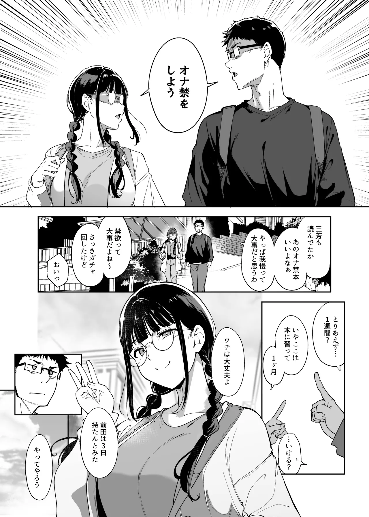 Manga Page 2