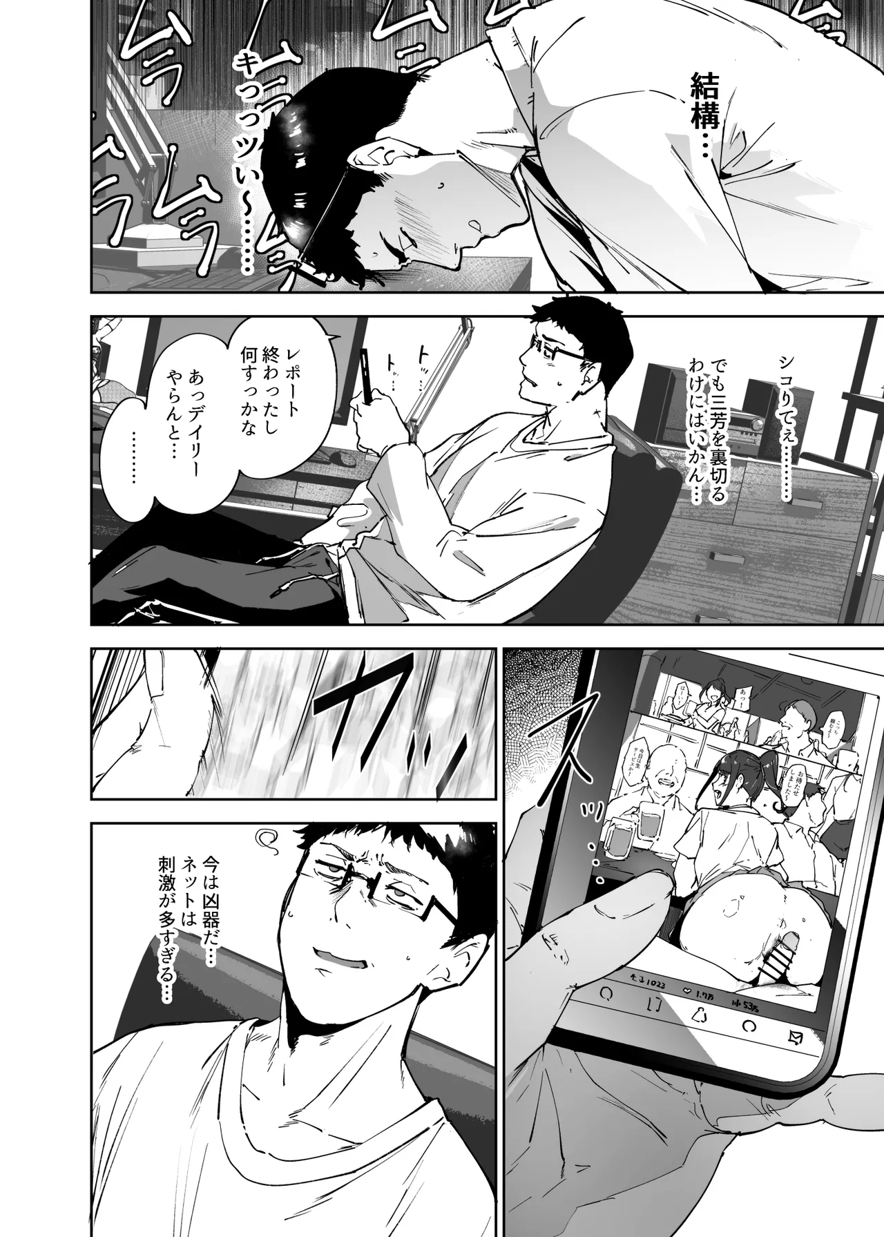 Manga Page 7