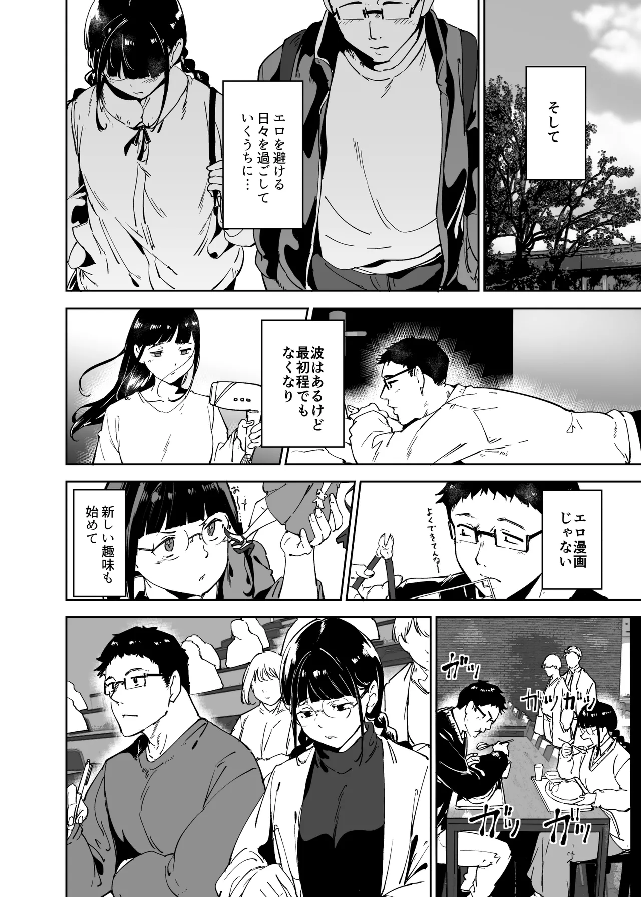 Manga Page 13