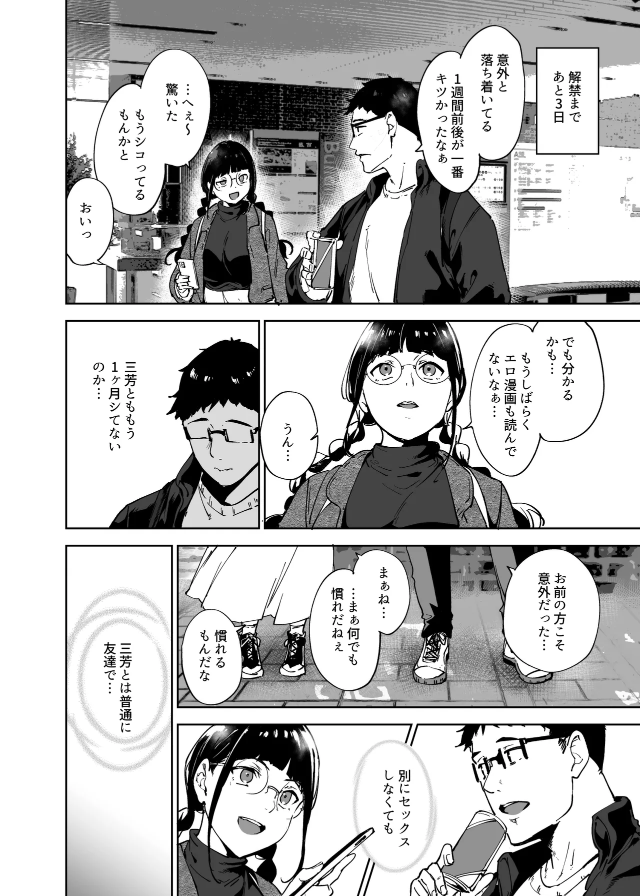 Manga Page 15