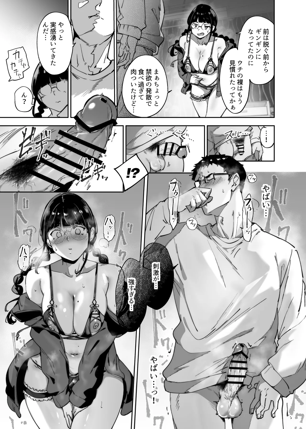 Manga Page 24