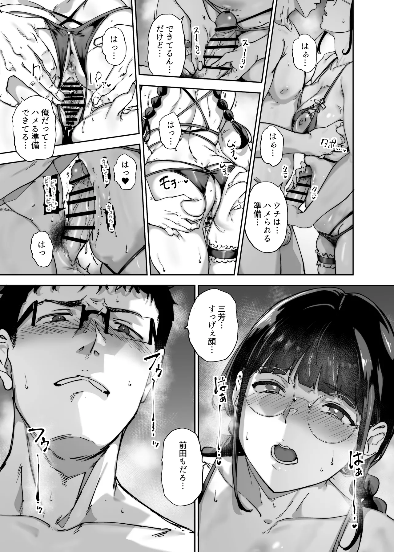 Manga Page 26