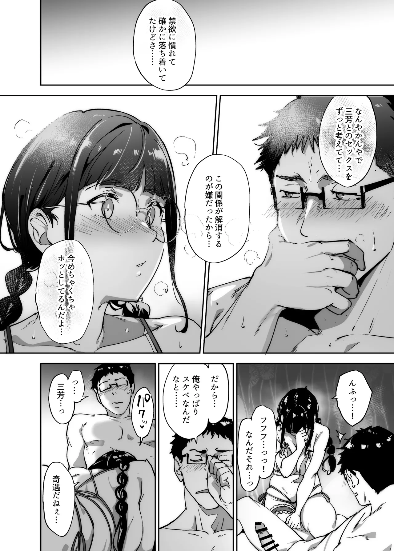 Manga Page 45