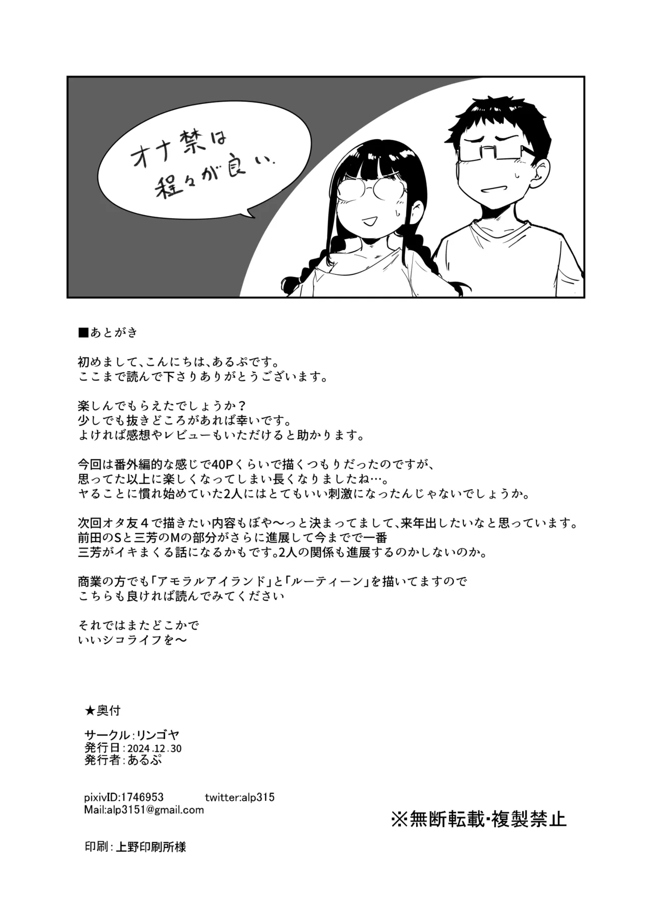 Manga Page 103