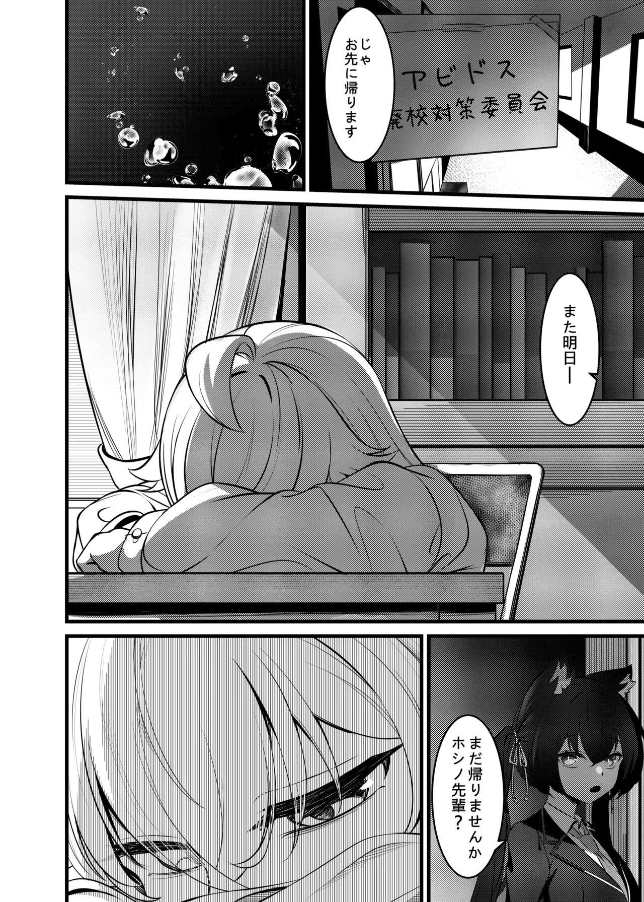 Manga Page 2