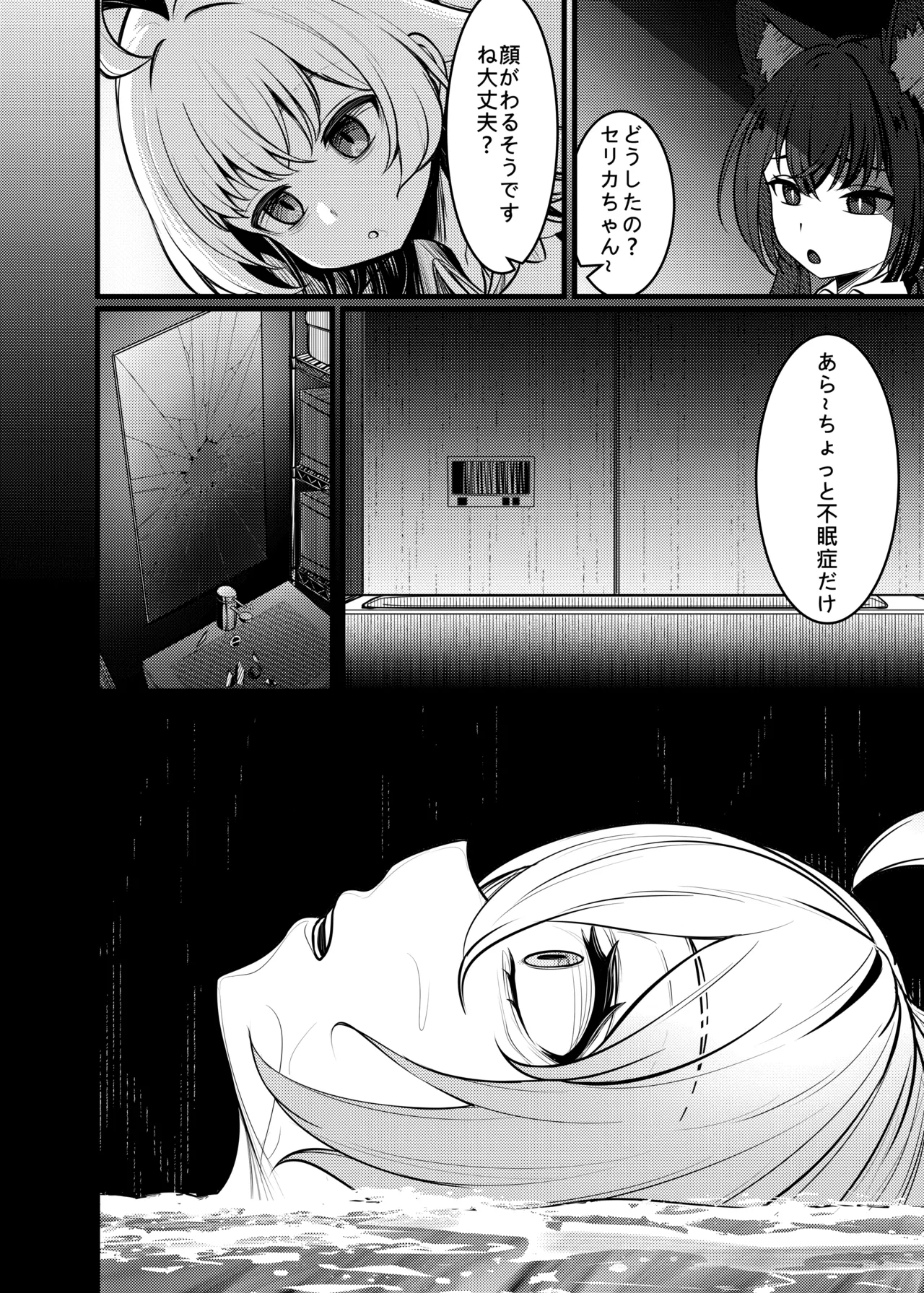 Manga Page 11