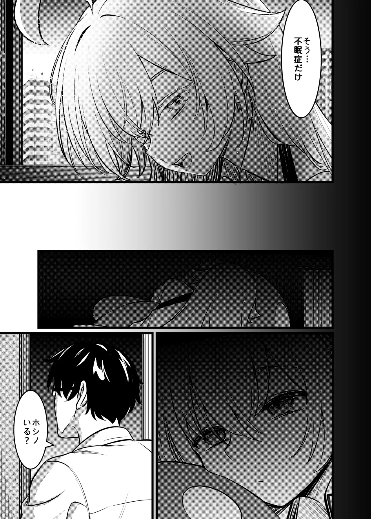 Manga Page 12
