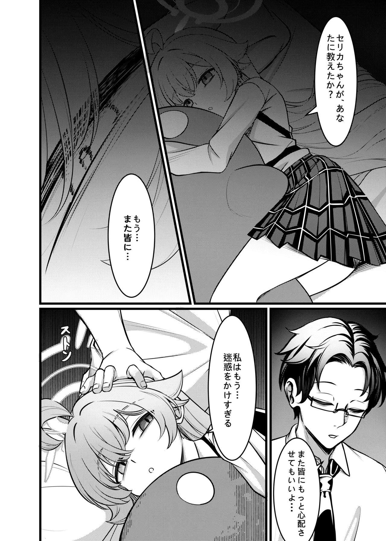 Manga Page 13
