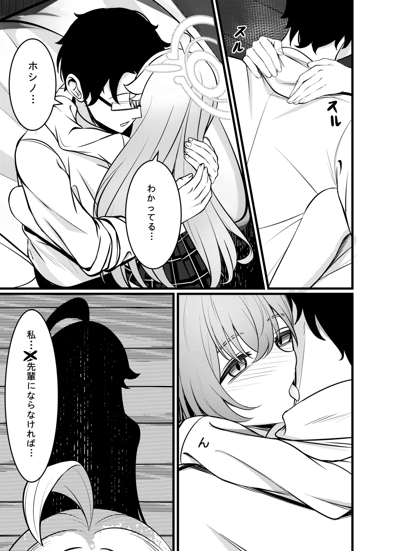 Manga Page 14