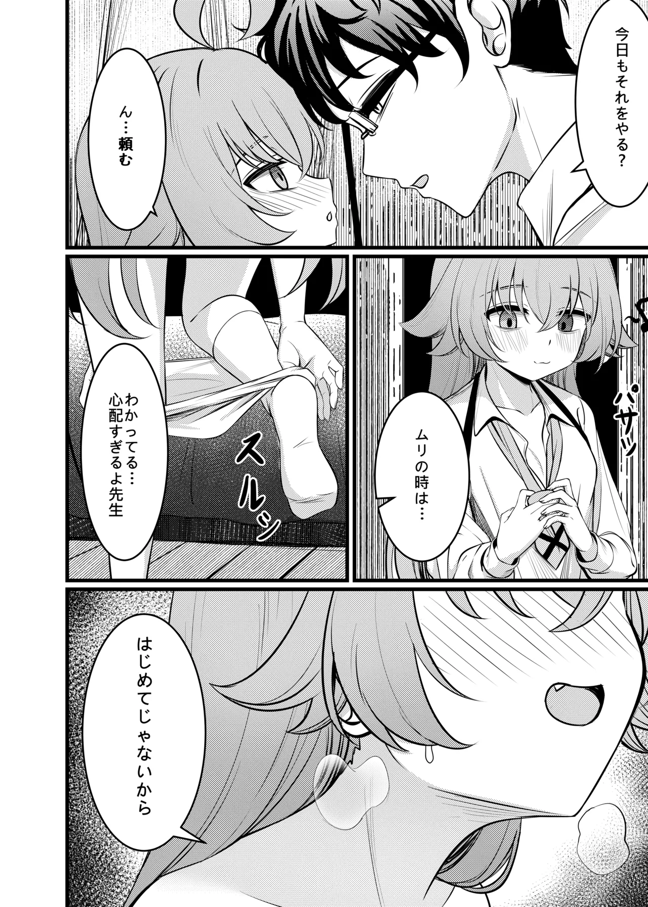 Manga Page 15
