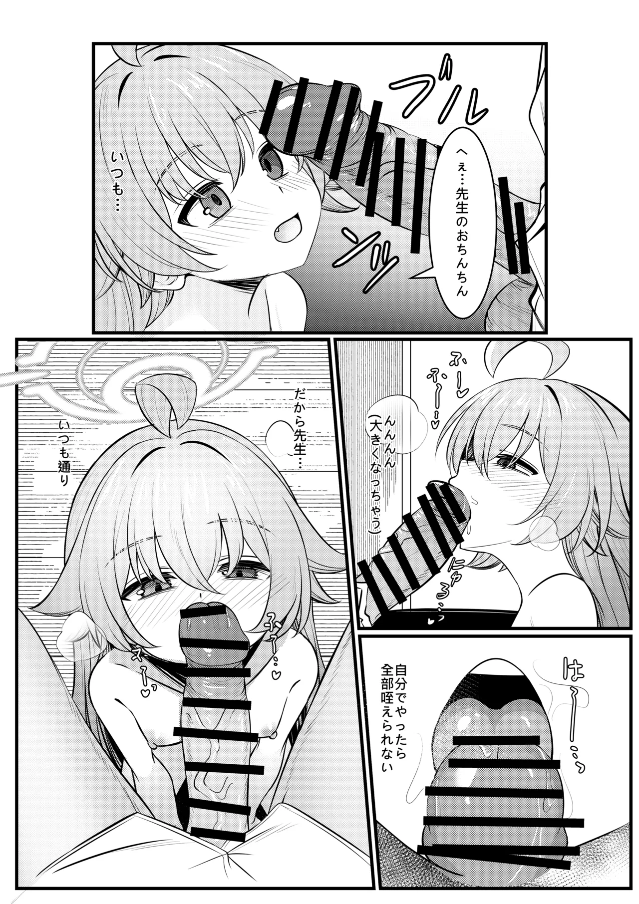 Manga Page 16