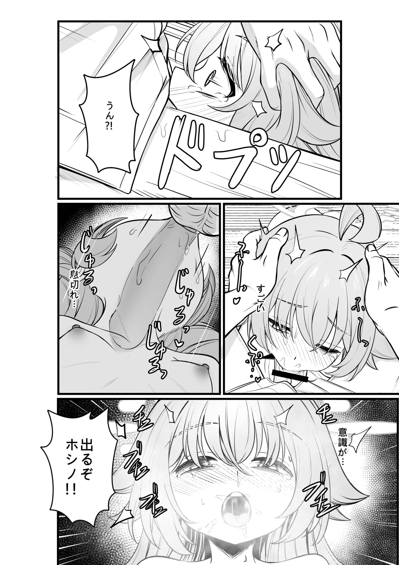 Manga Page 17