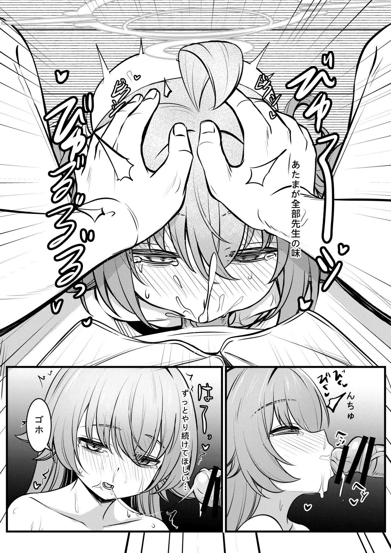 Manga Page 18