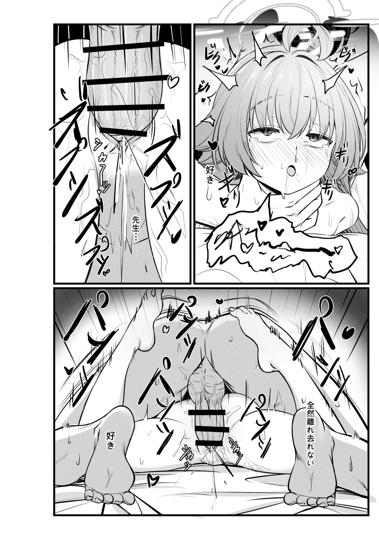 Manga Page 19
