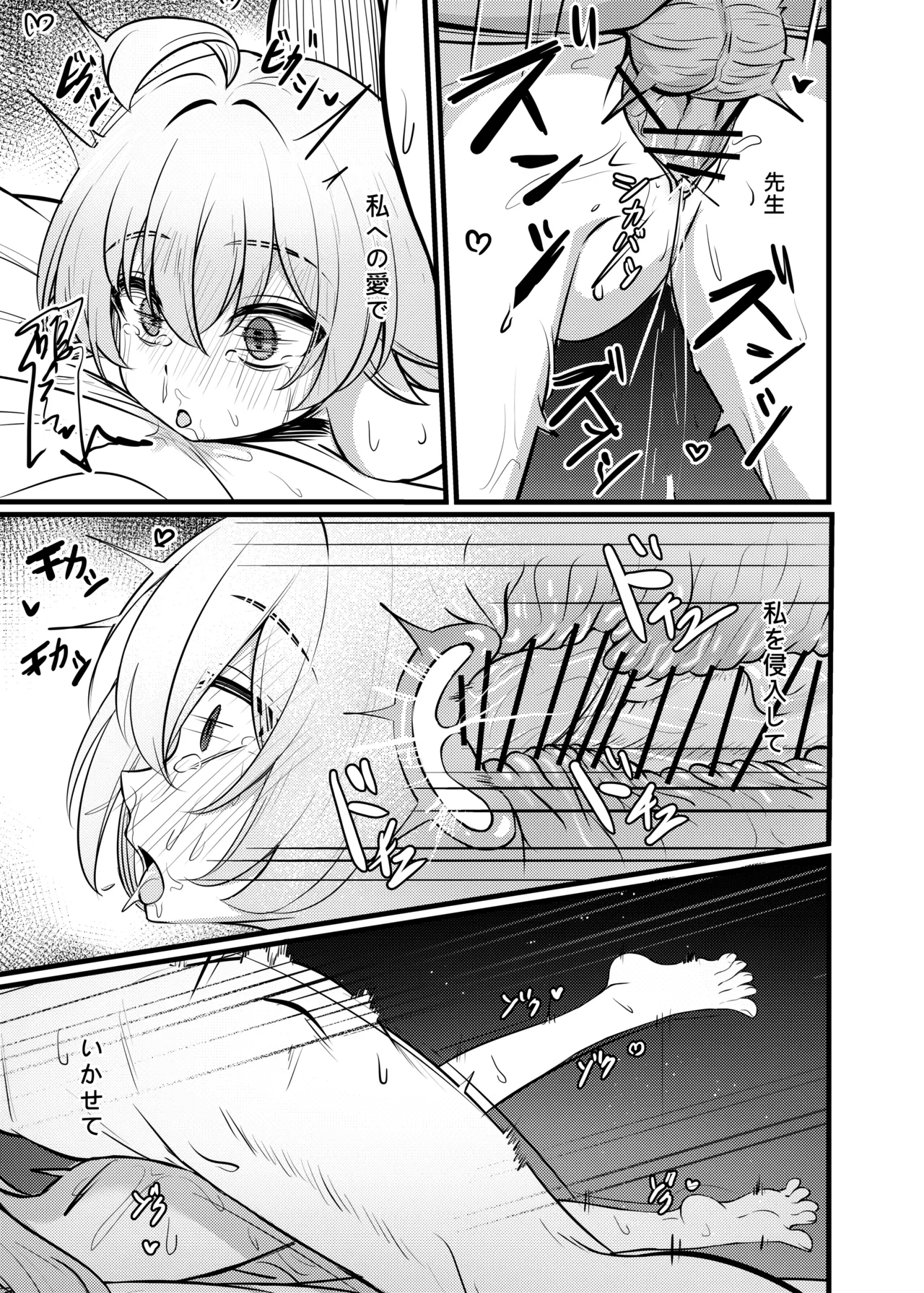 Manga Page 20