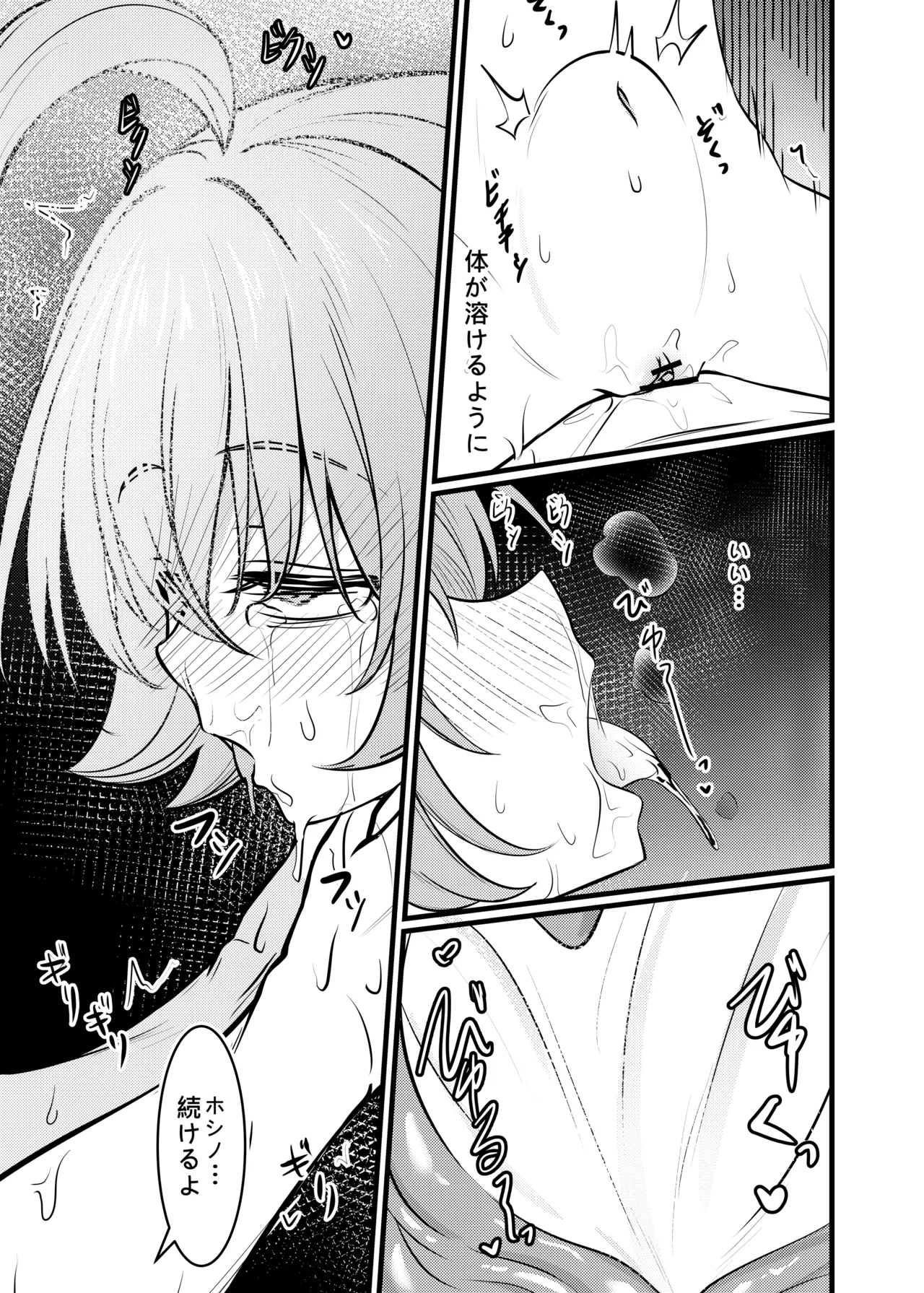 Manga Page 22
