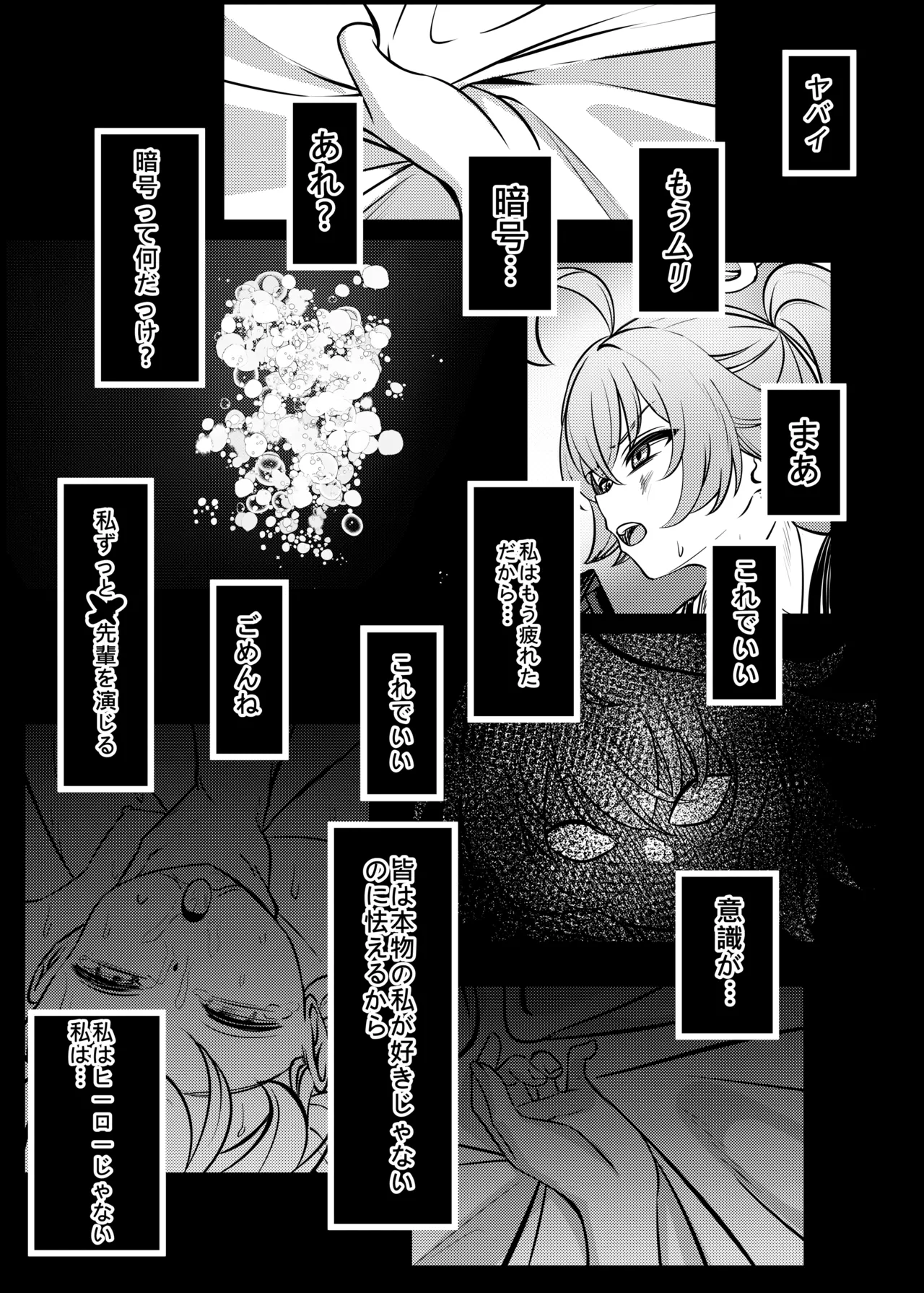 Manga Page 24