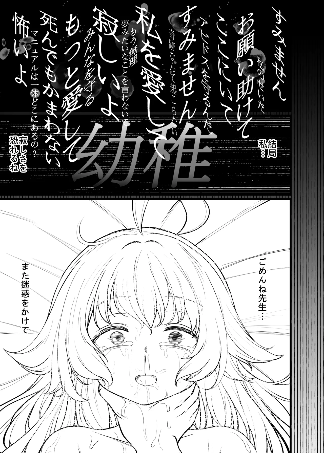 Manga Page 26