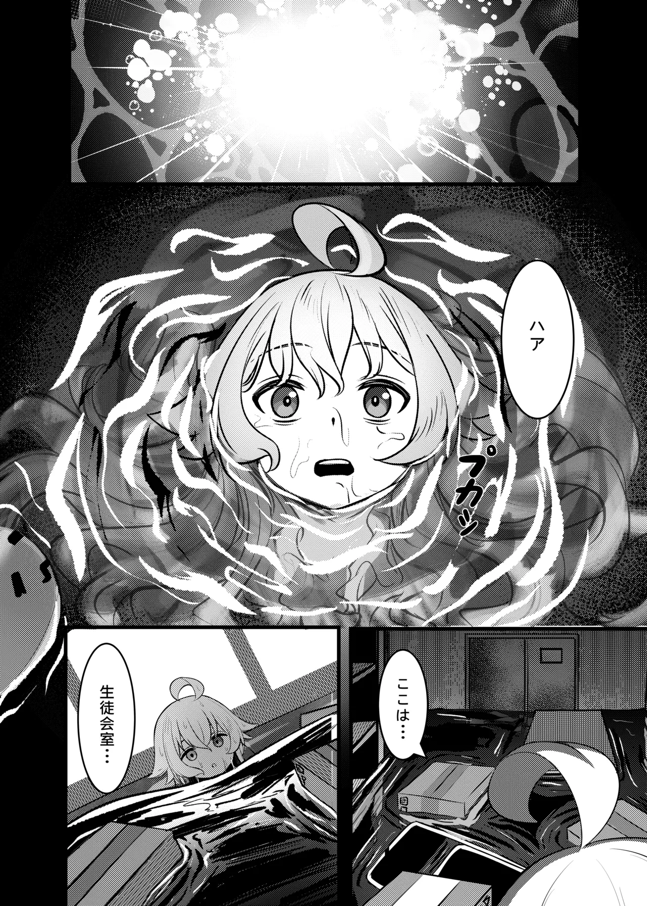 Manga Page 27