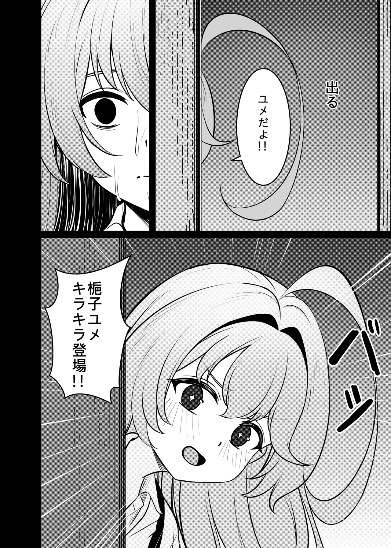 Manga Page 29