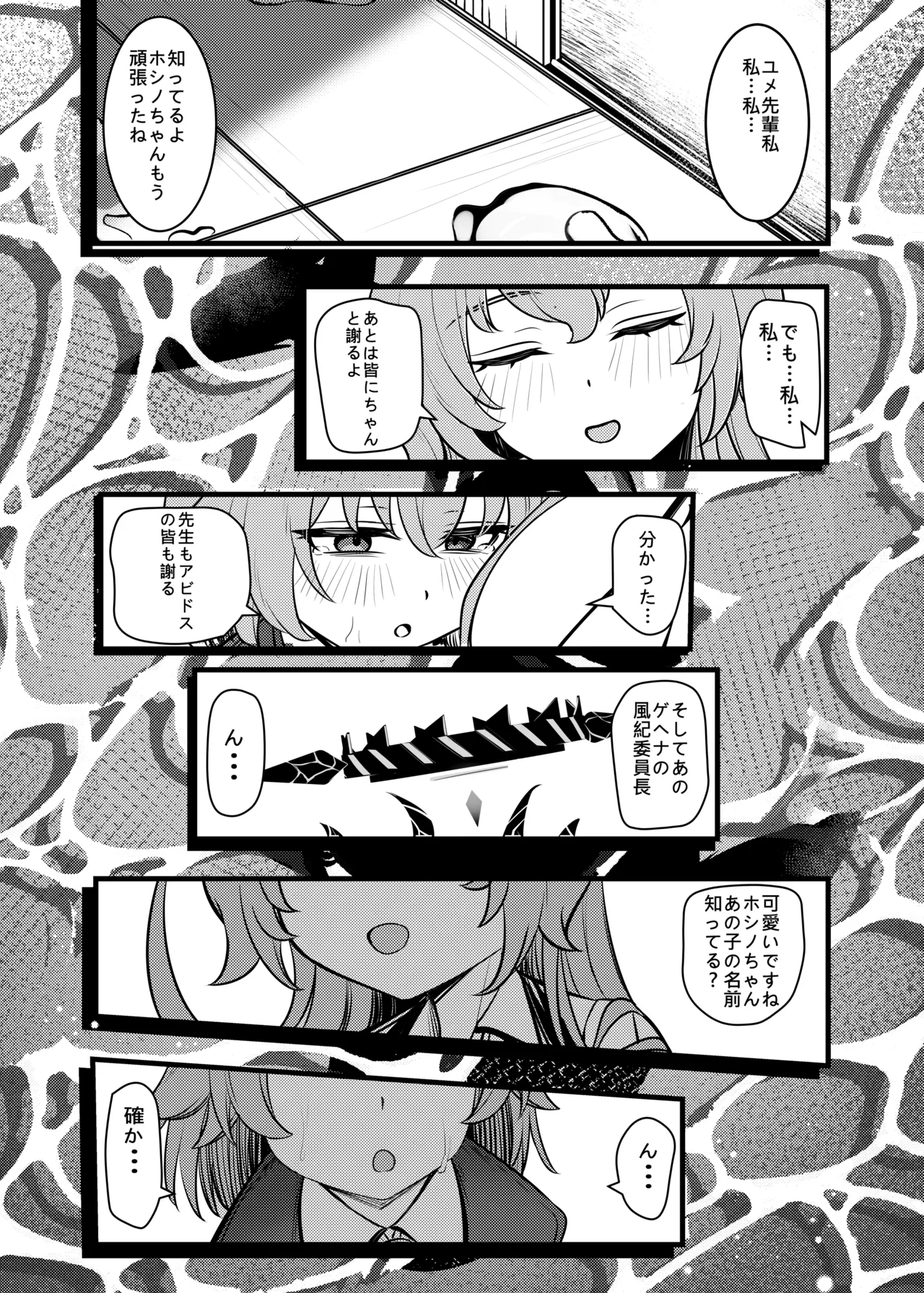 Manga Page 33
