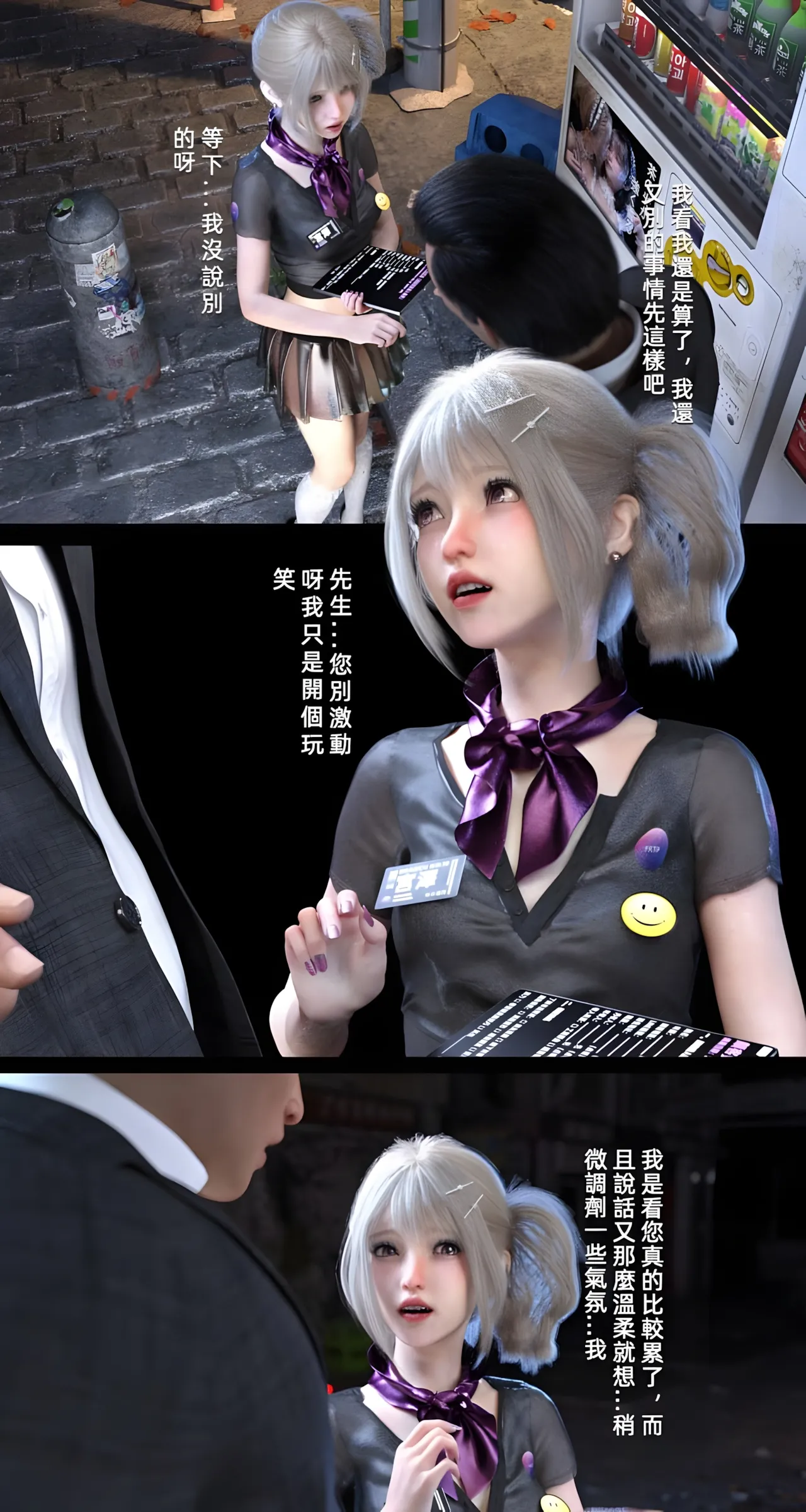 Manga Page 25