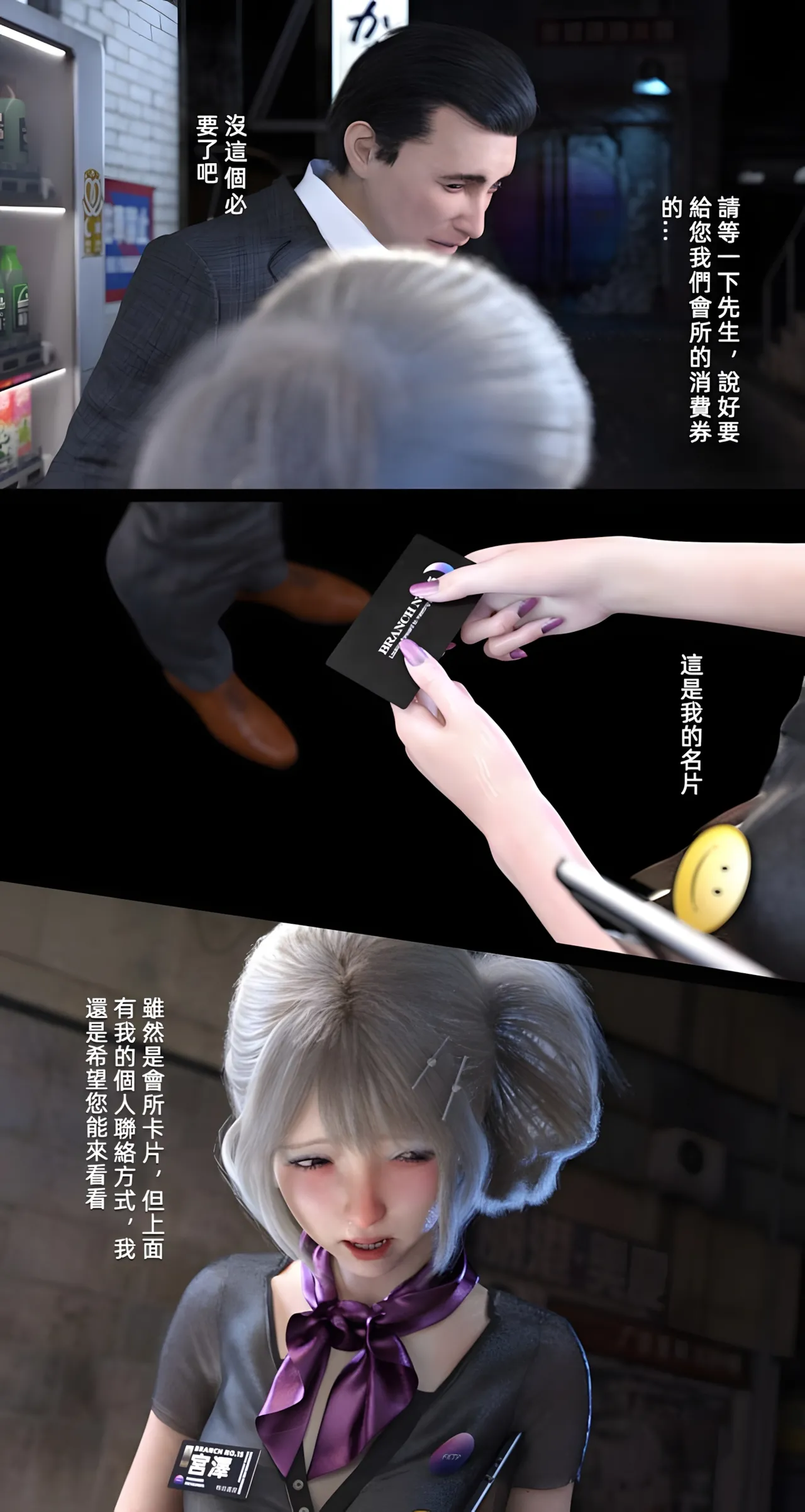 Manga Page 28