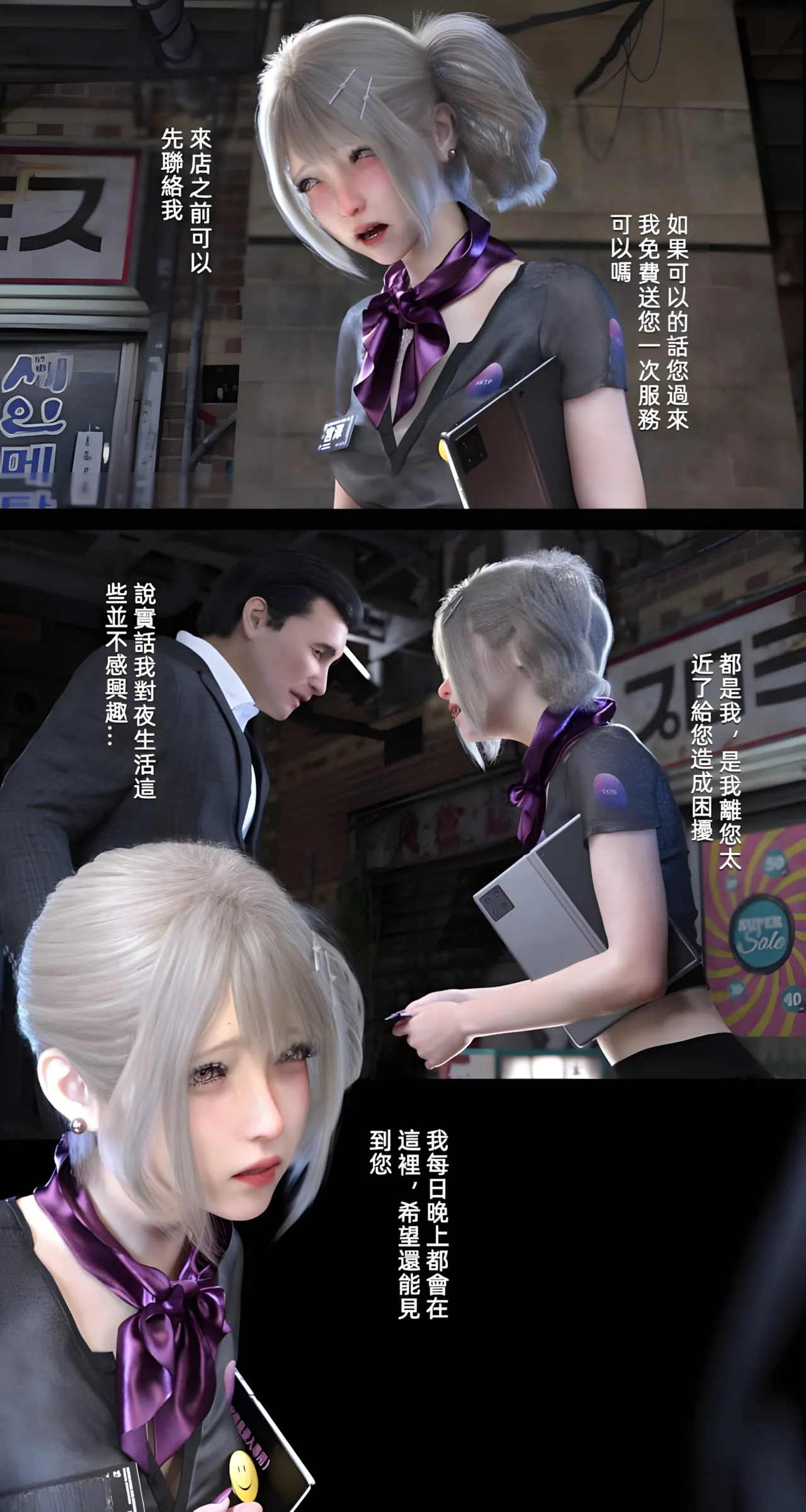 Manga Page 29