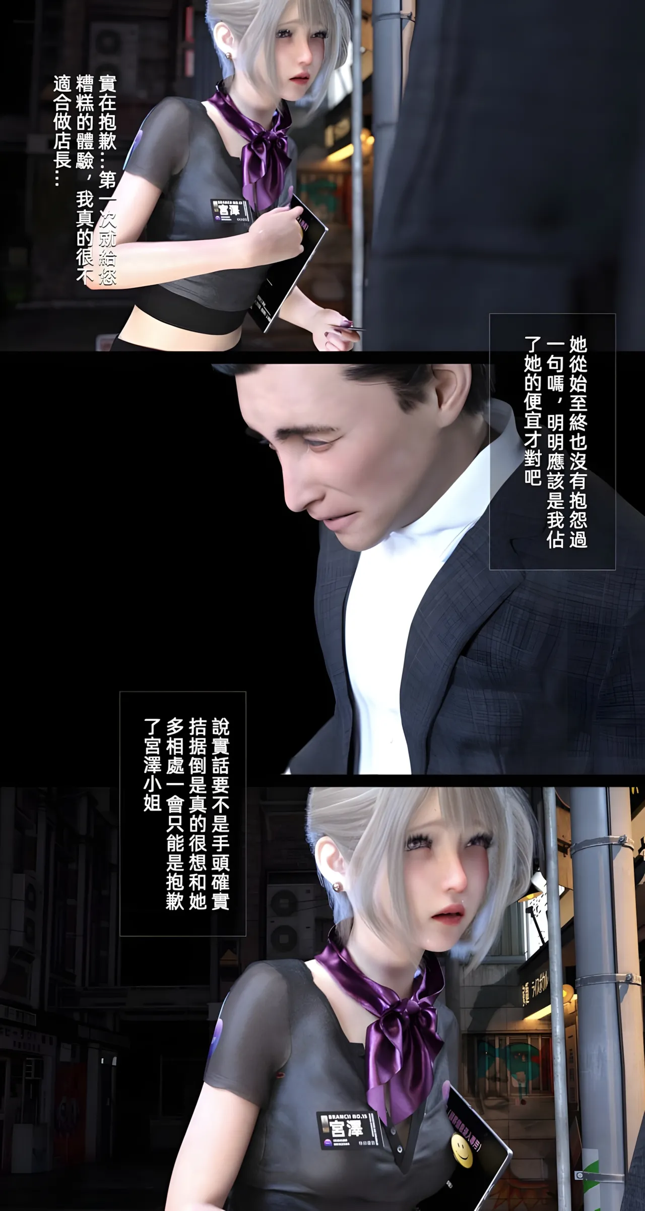 Manga Page 30