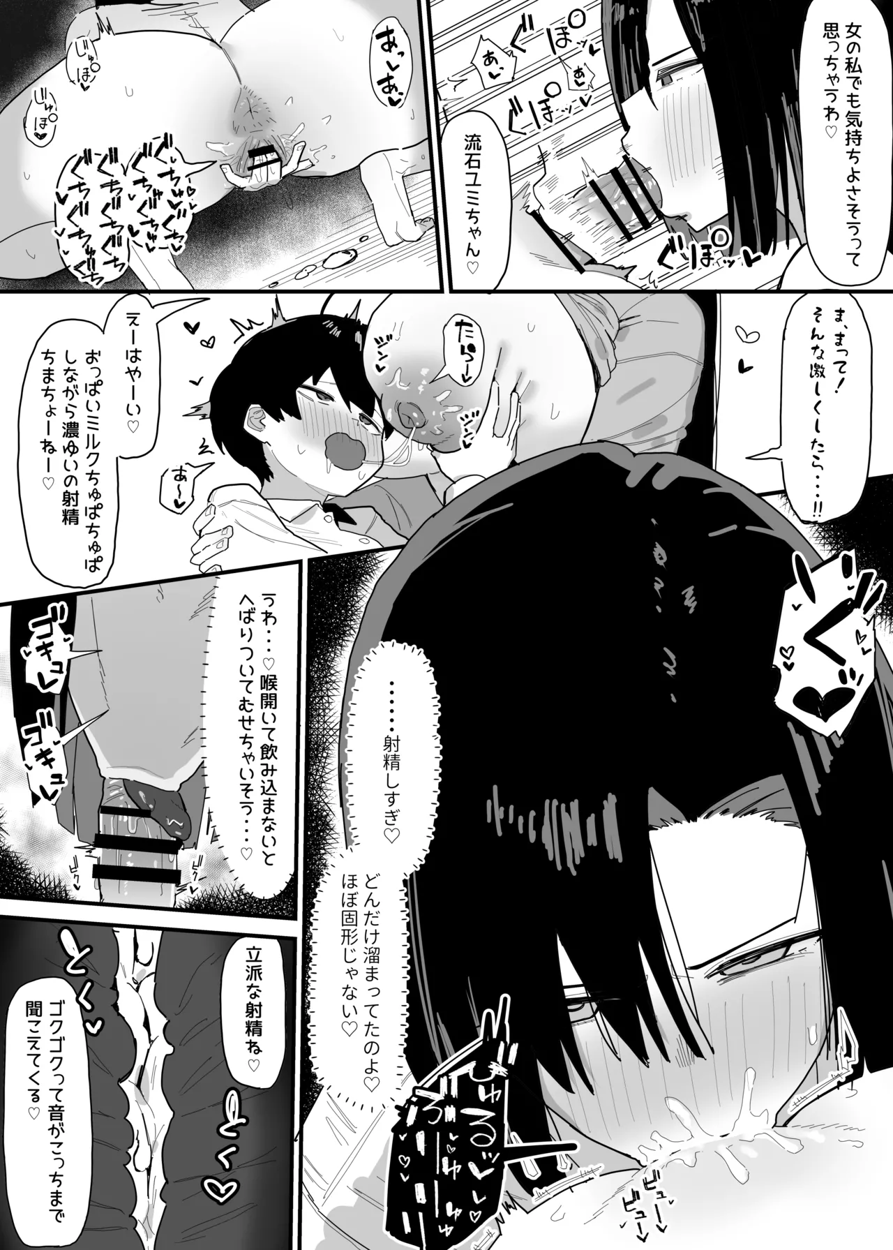 Manga Page 3