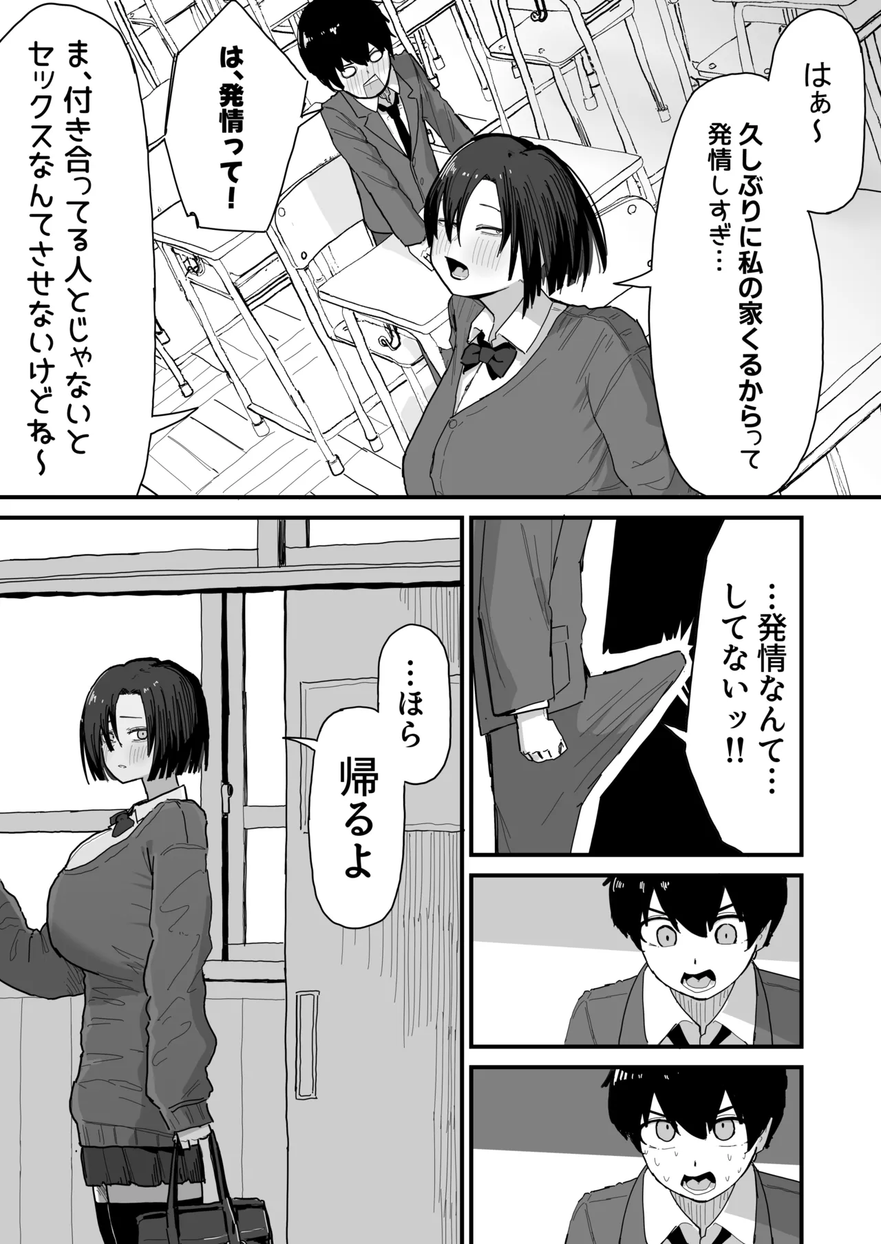 Manga Page 13