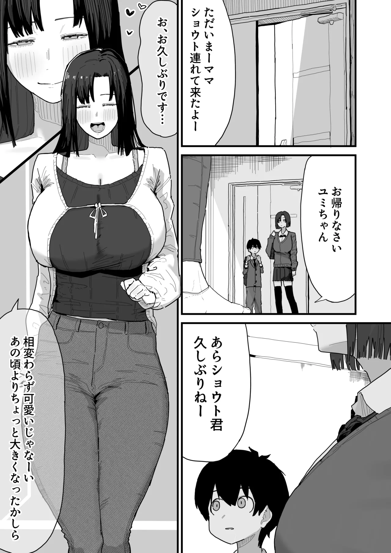 Manga Page 15