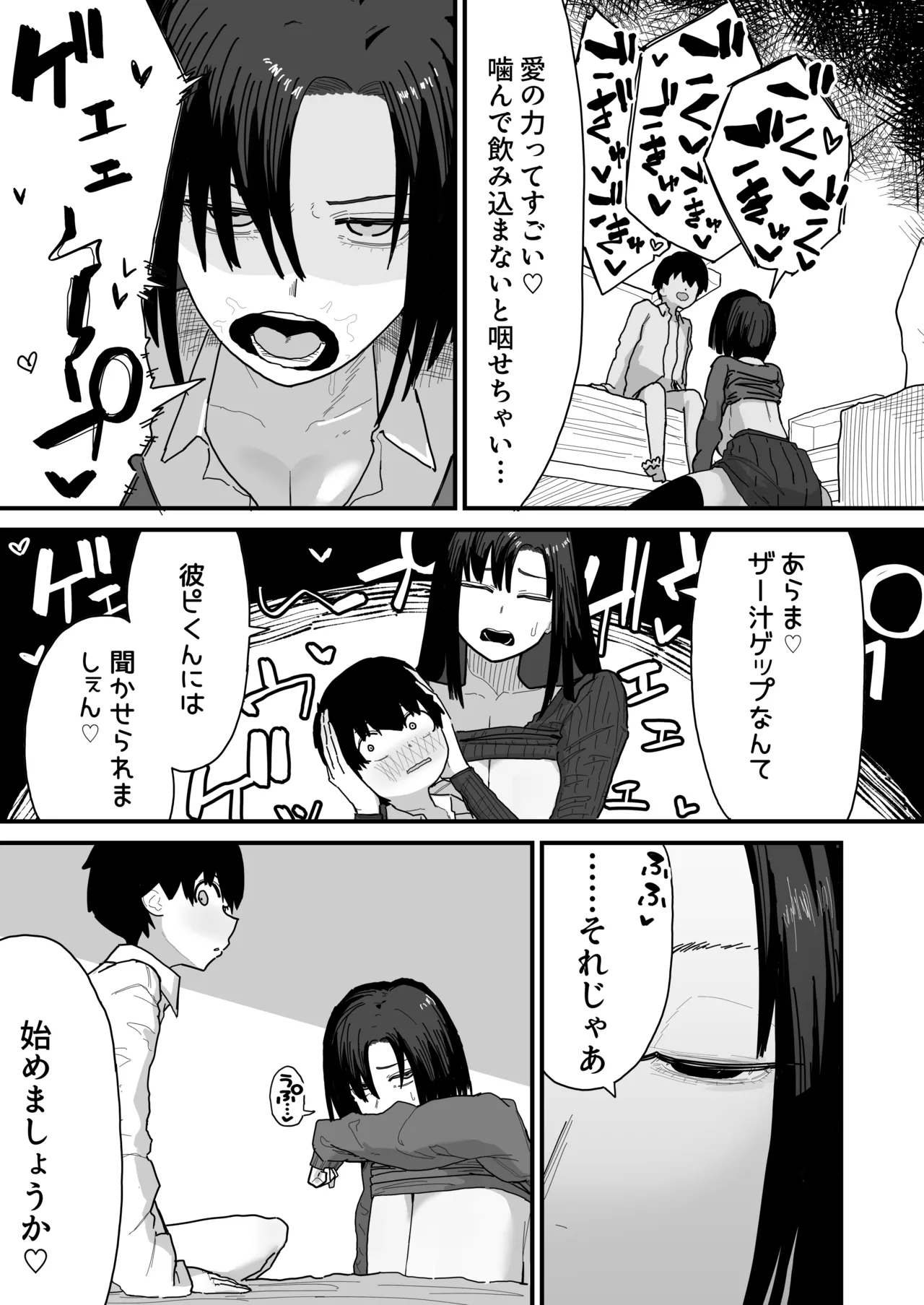 Manga Page 33