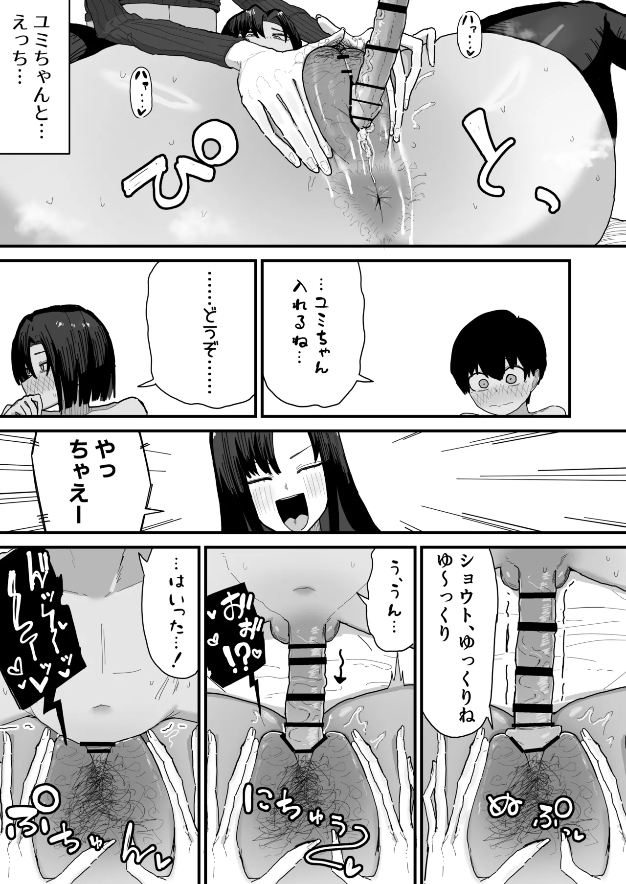 Manga Page 35