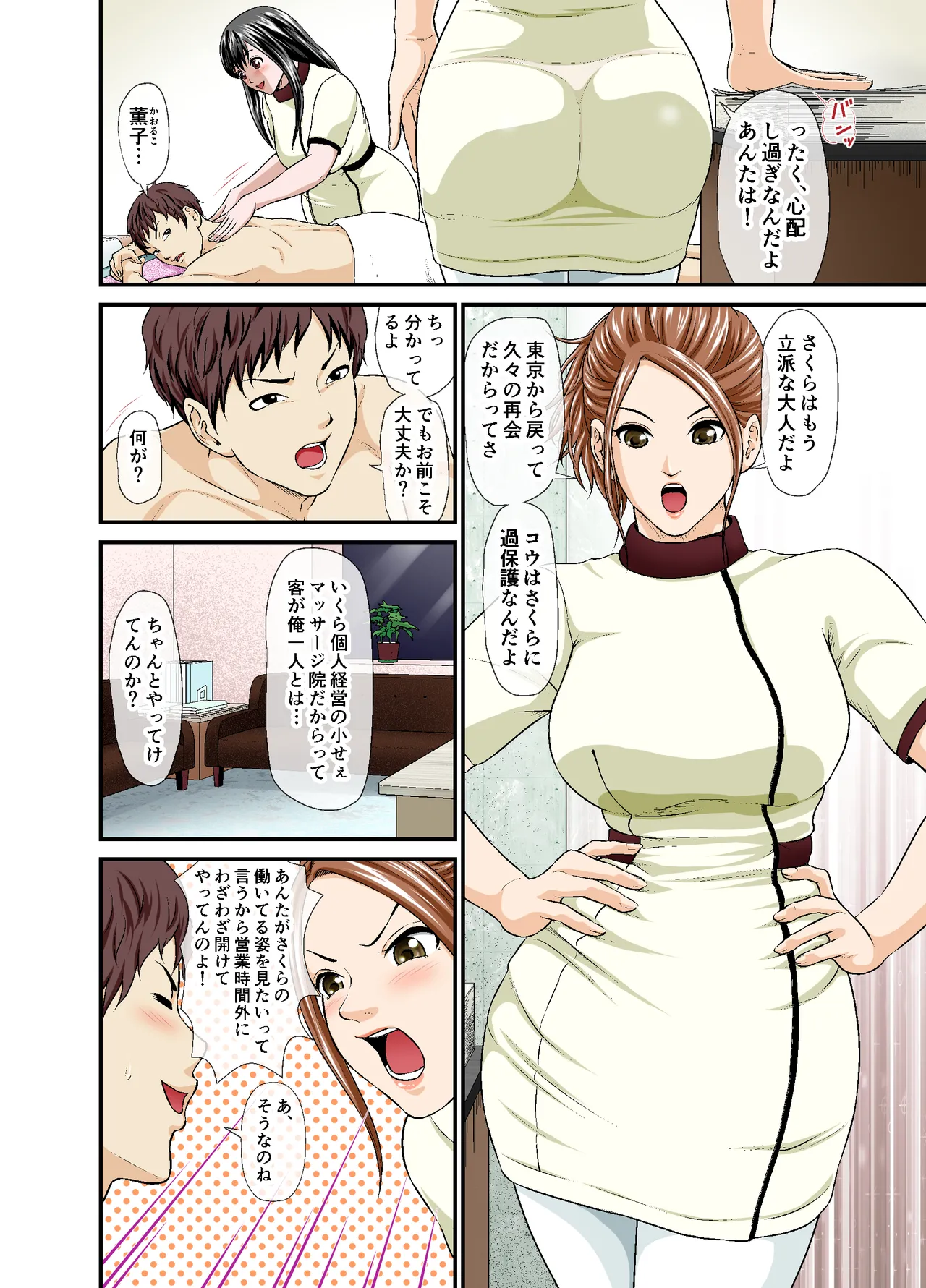 Manga Page 3