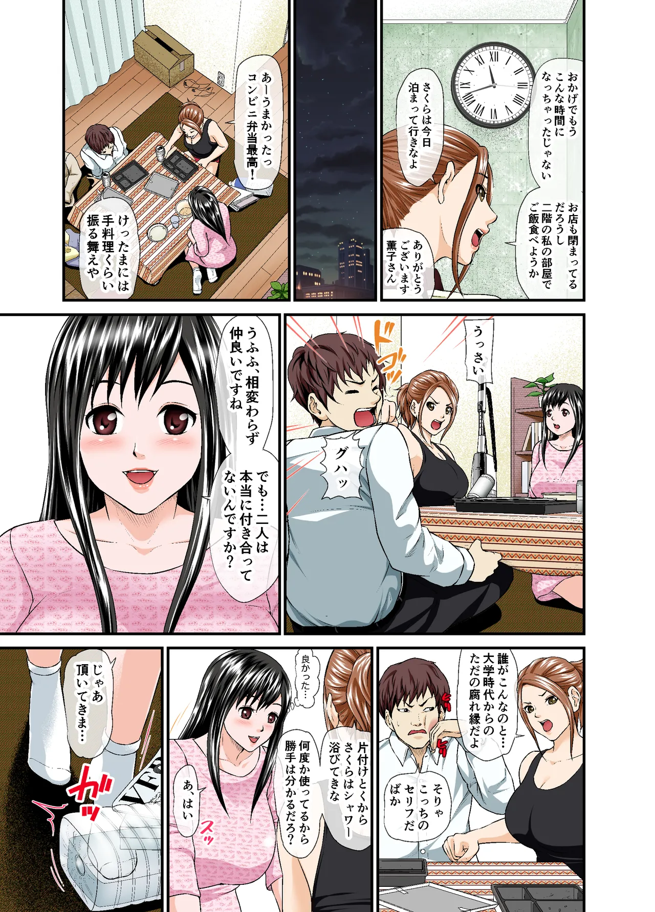 Manga Page 4