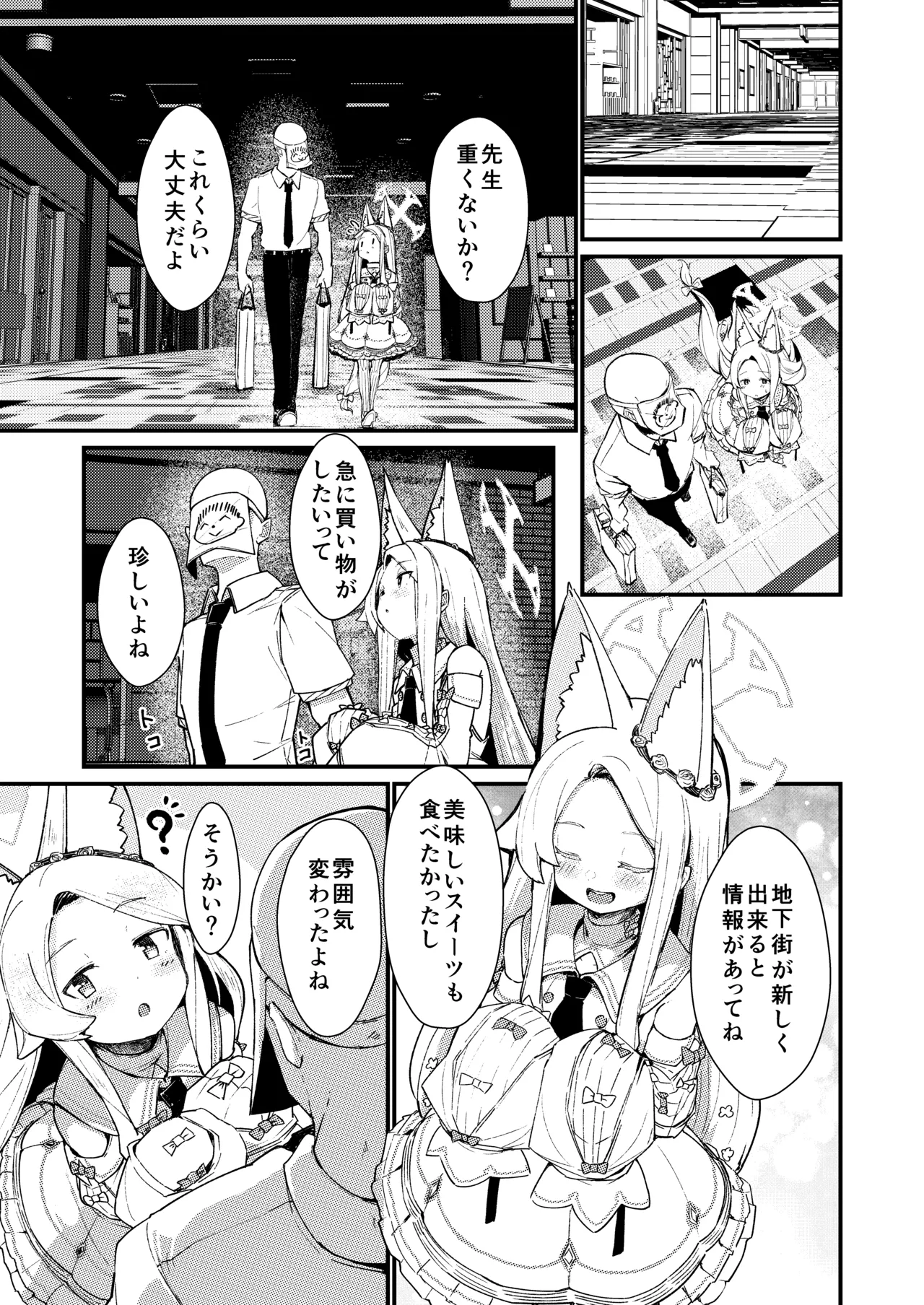 Manga Page 3