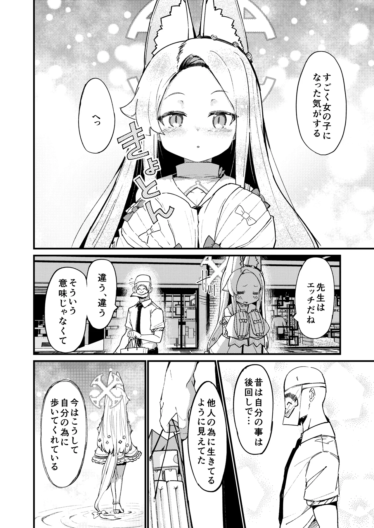 Manga Page 4