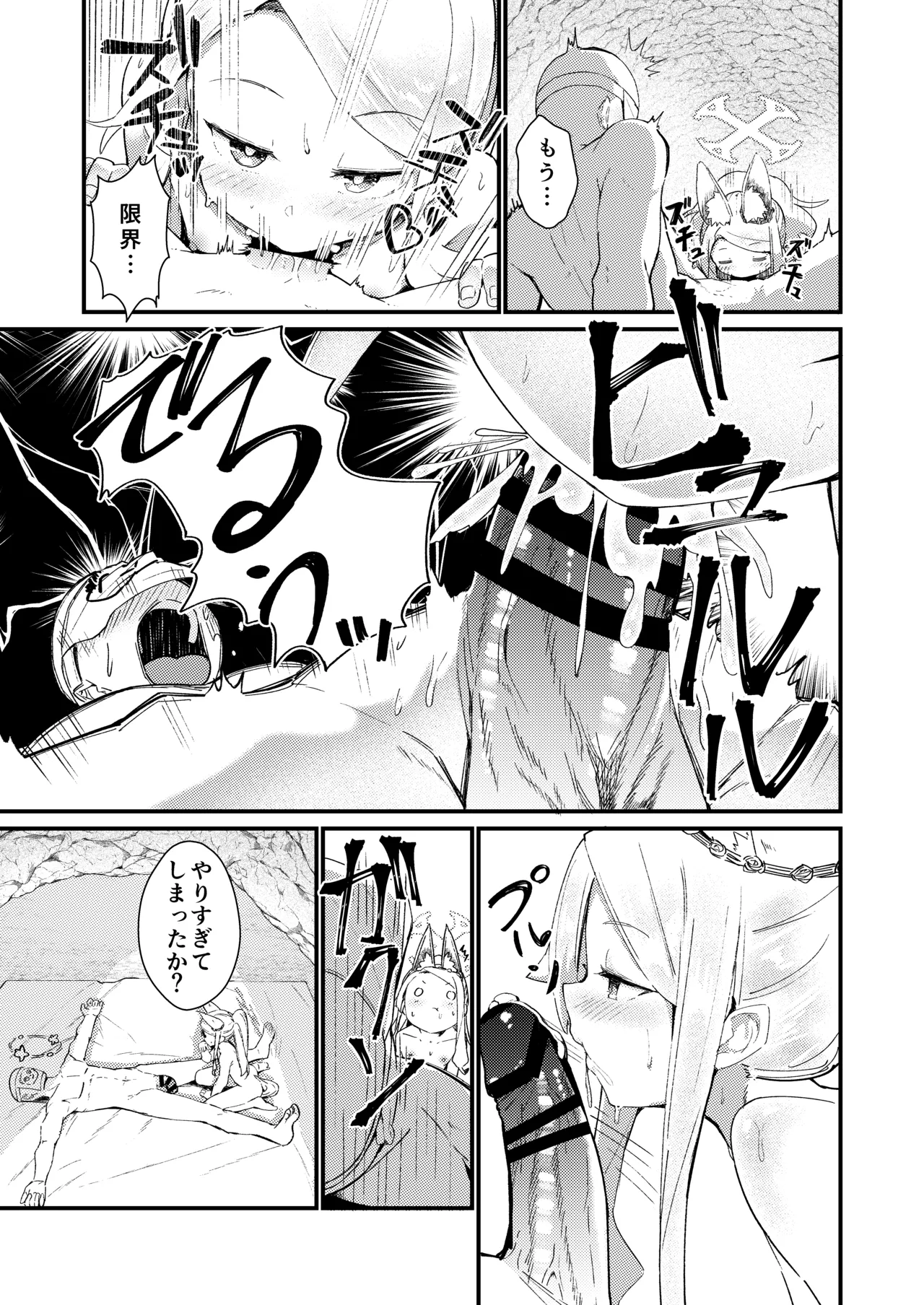Manga Page 23