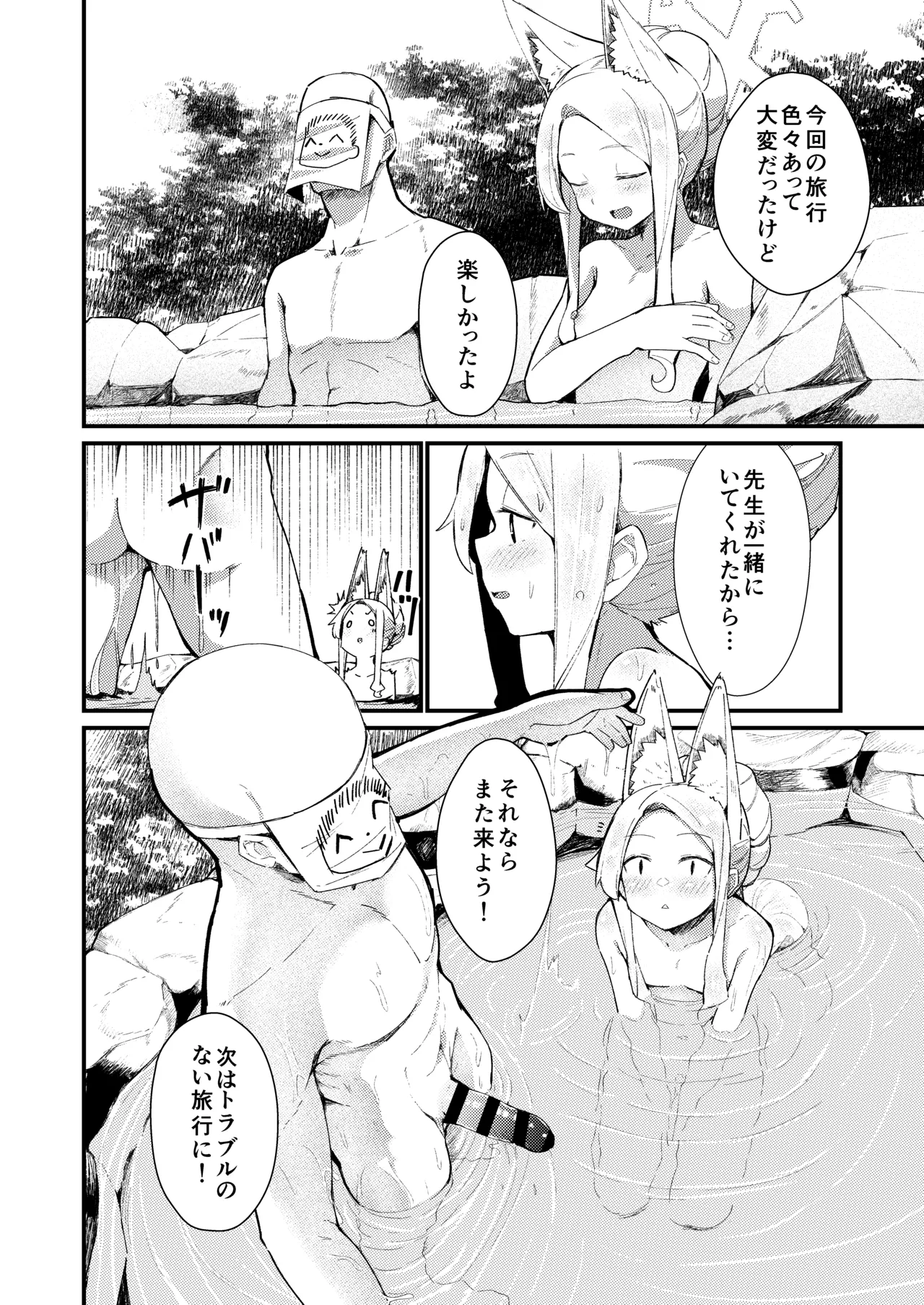 Manga Page 26