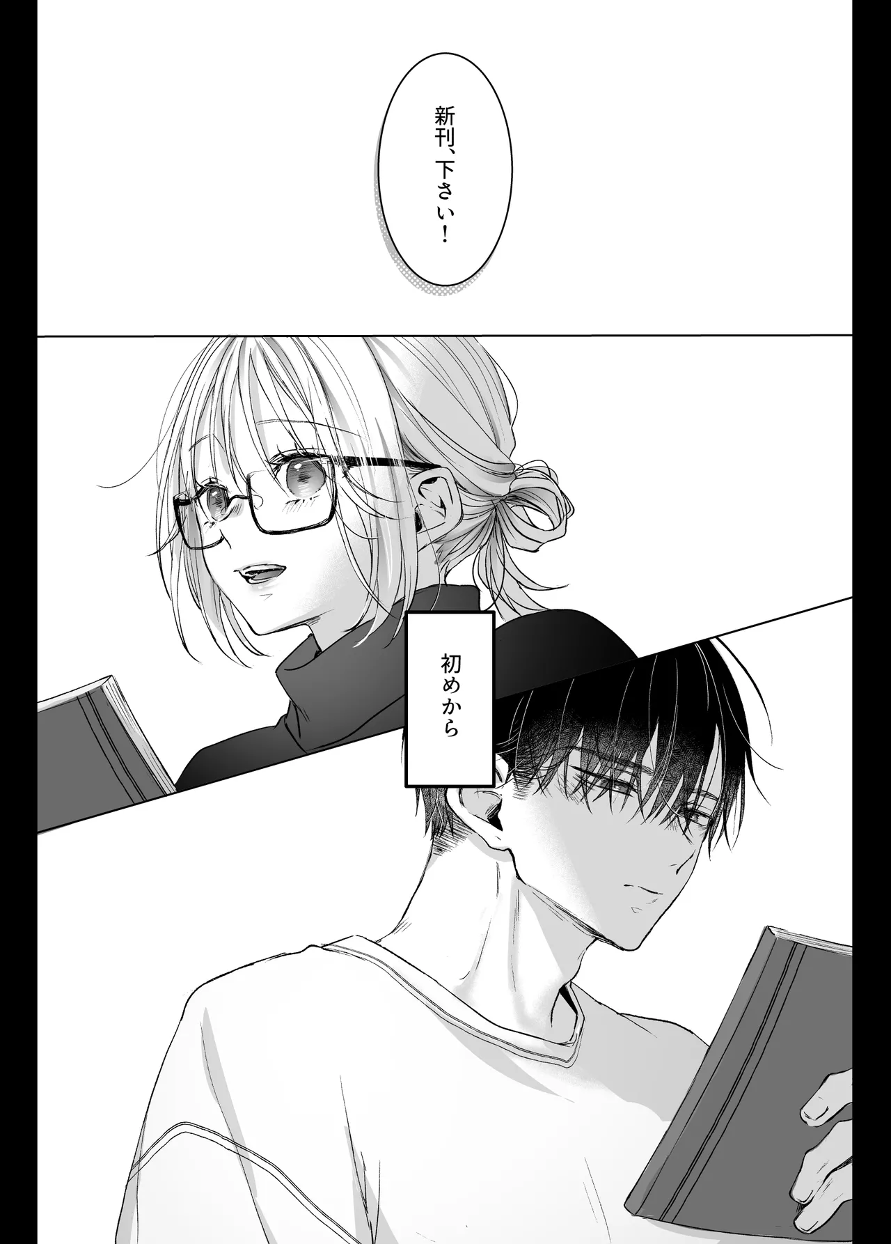 Manga Page 2