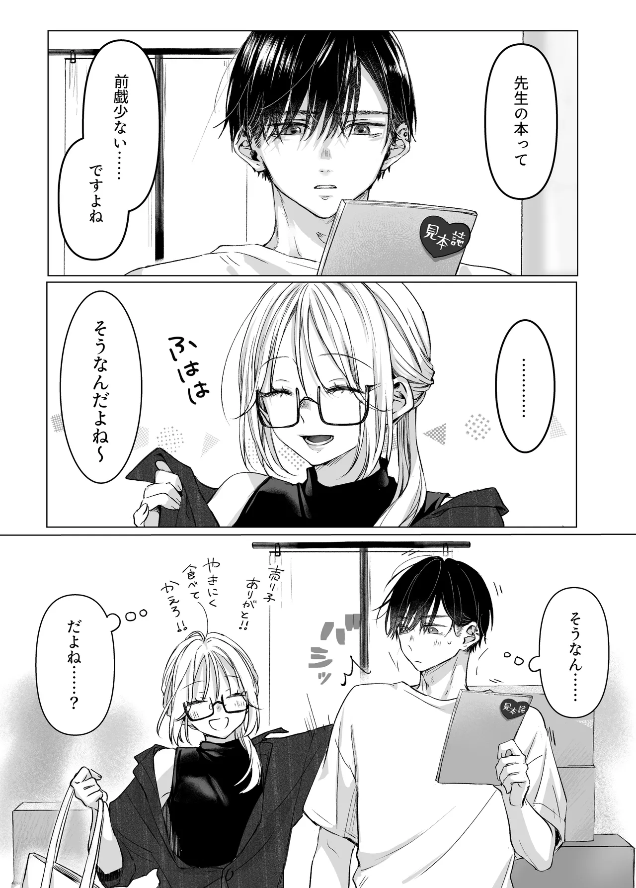 Manga Page 5
