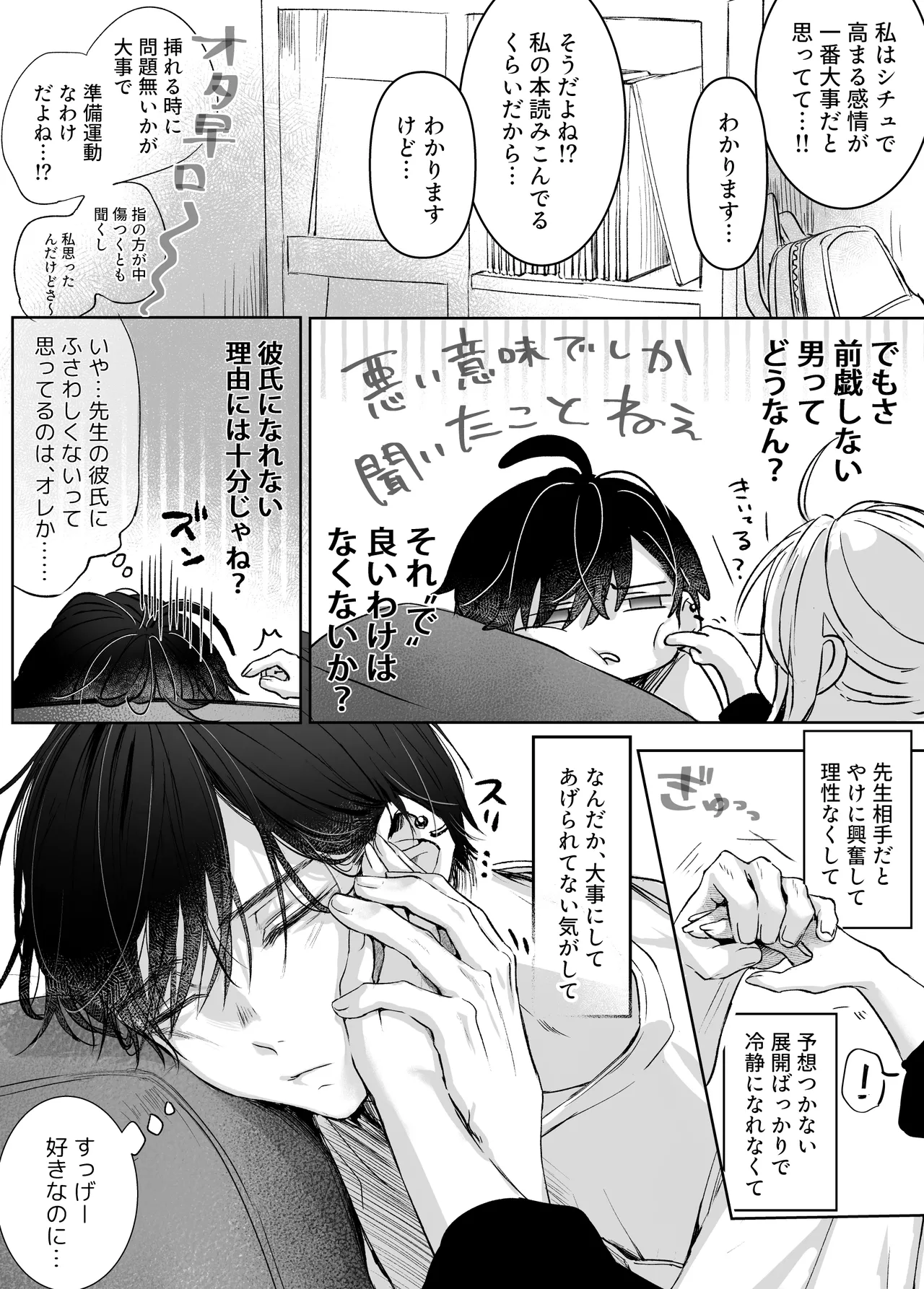 Manga Page 11