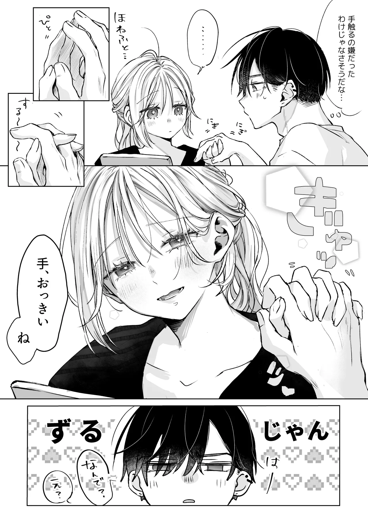 Manga Page 15