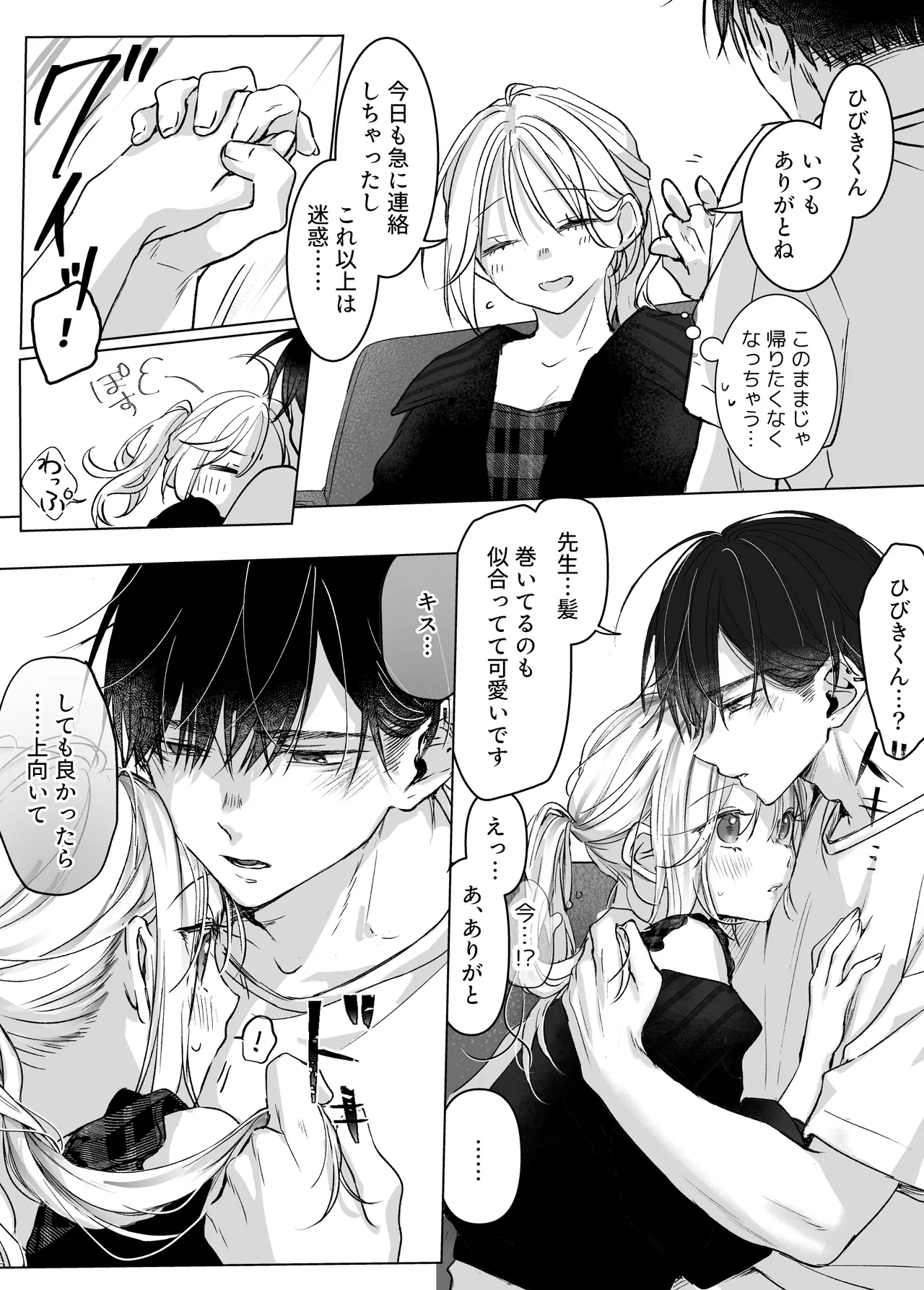 Manga Page 16